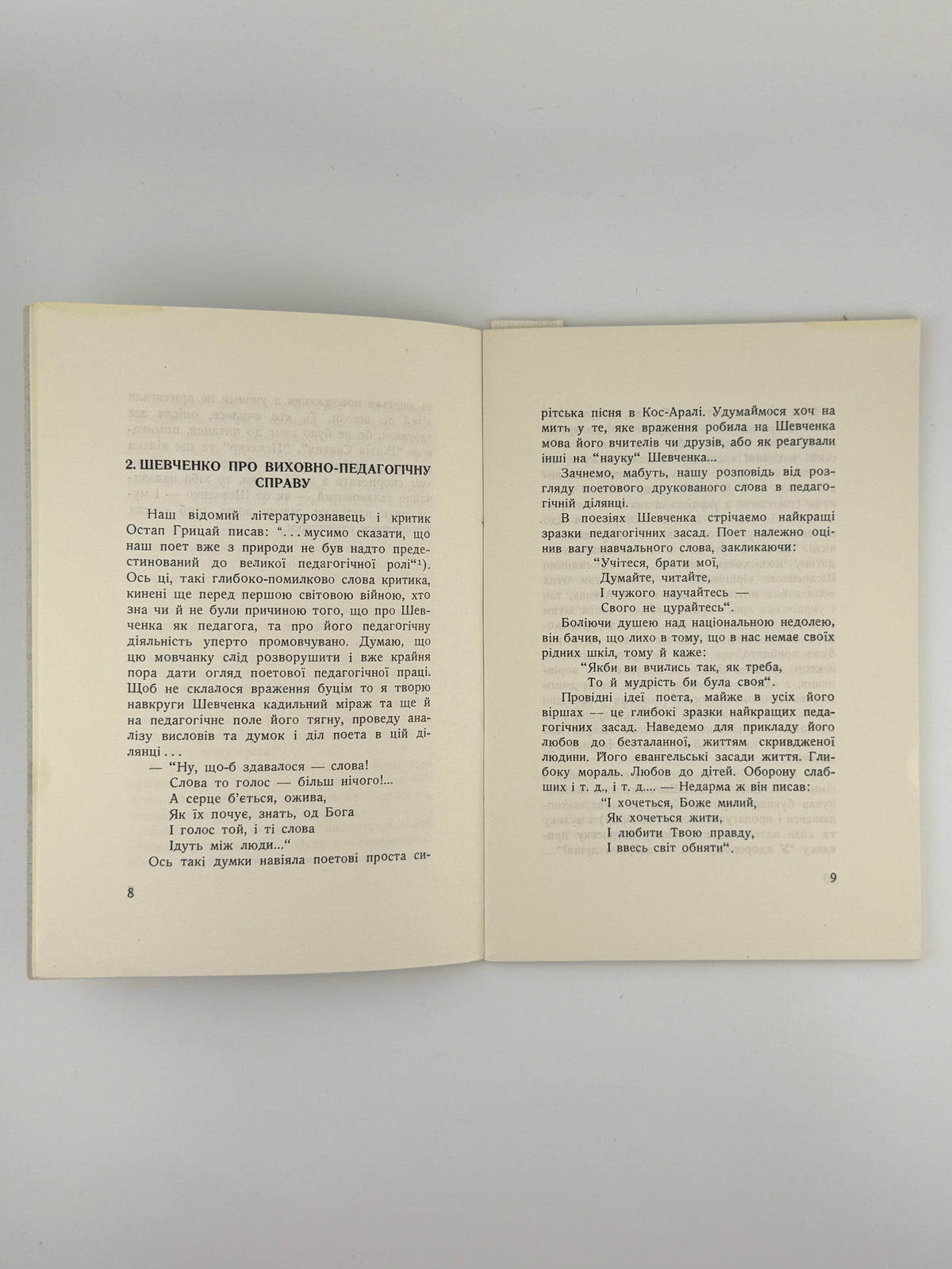 Луців Василь. Педагогічна праця Тараса Шевченка. Торонто, 1959
