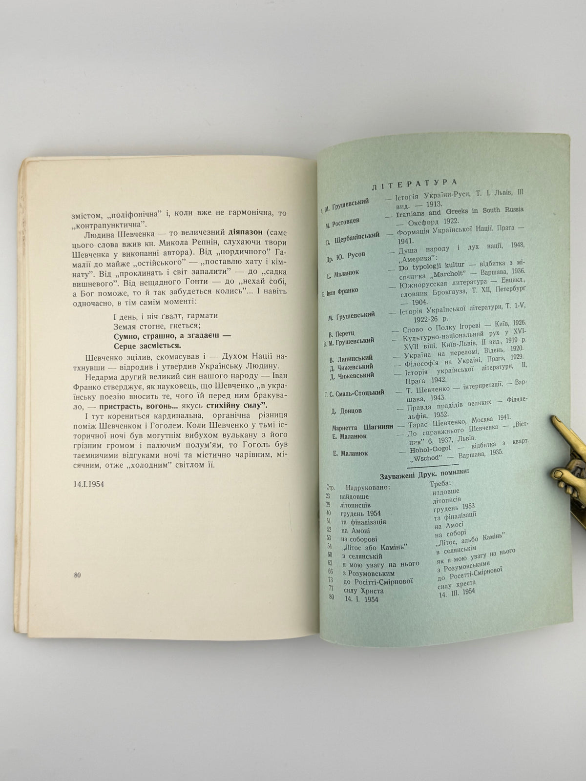 Маланюк Євген. Нариси з історії нашої культури. Нью-Йорк, 1954