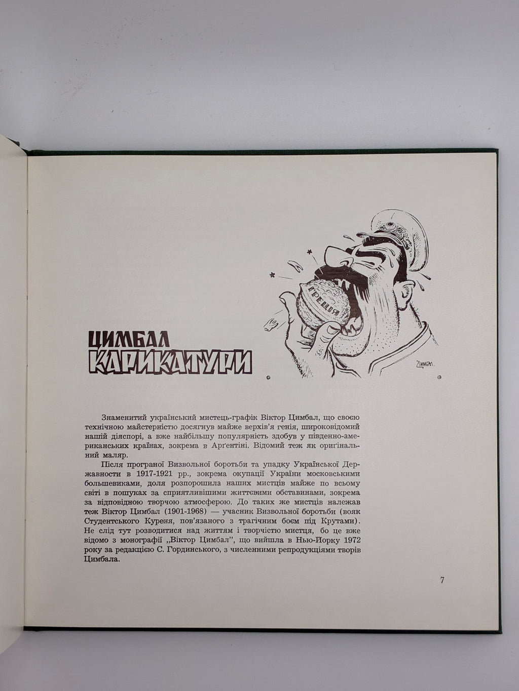 📕 Цимбал. Карикатури / Cymbal. Caricatures
Віктор Цимбал. — Нью-Джерзі: В-во Св. Софії, 1981.