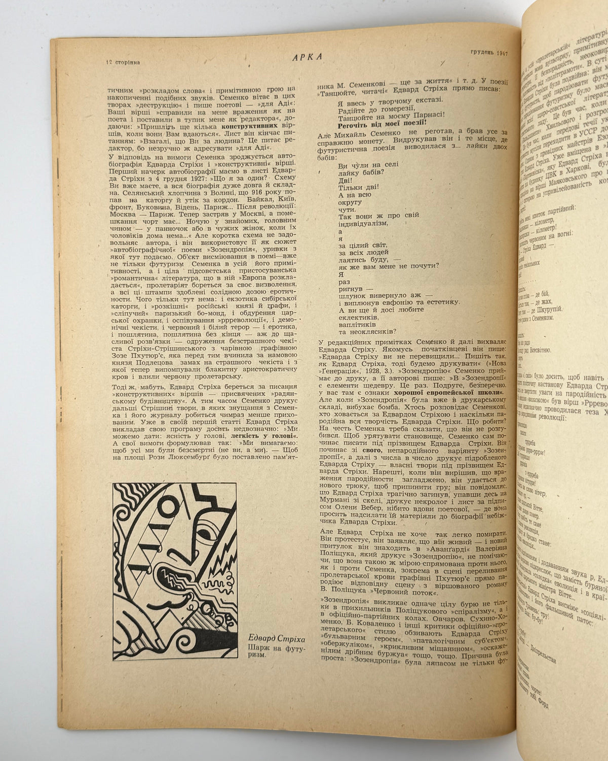 Арка: місячник літератури, мистецтва, критики. Ч. 6. Мюнхен, грудень 1947