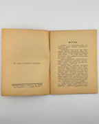 Р. Р. К. Мала ілюстрована історія Руси. Львів, 1932