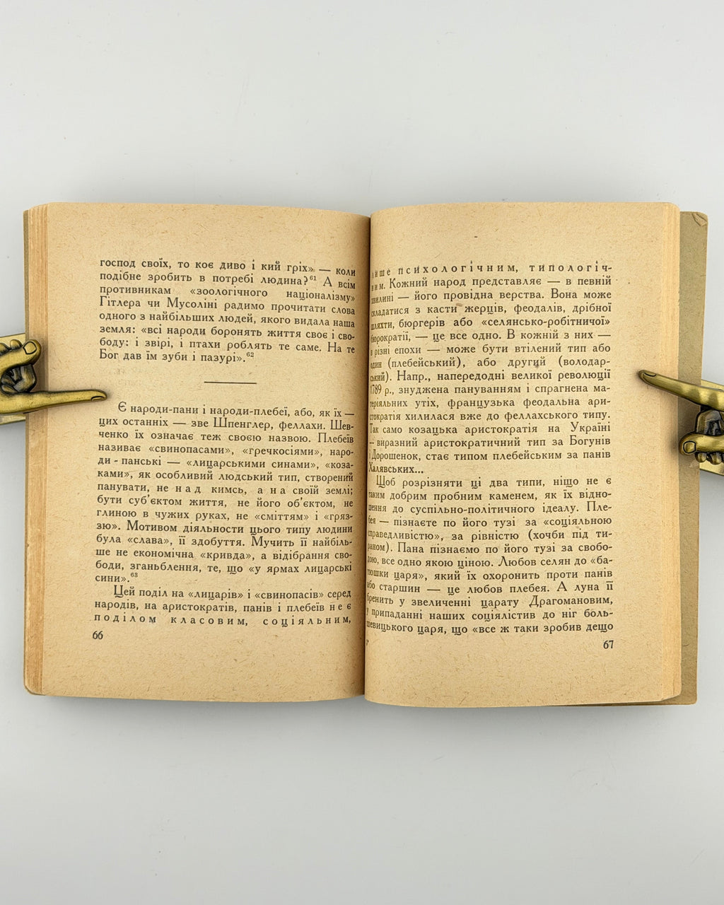 Донцов Дмитро. Де шукати наших історичних традицій. Львів, 1941
