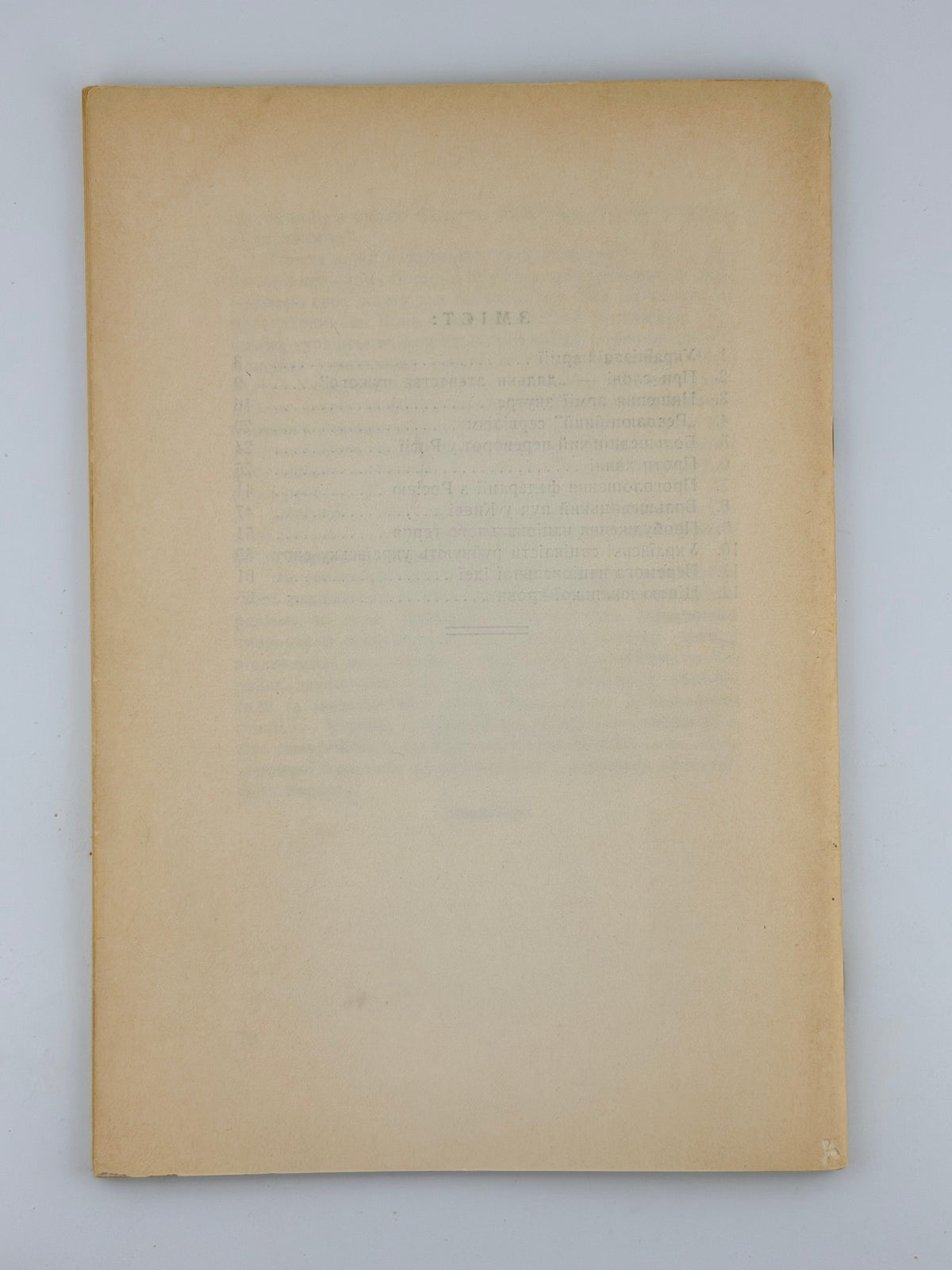 Мірчук Петро. Від Другого до Четвертого Універсалу. Торонто, 1955