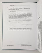 Степовик Дмитро. Яків Гніздовський: життя і творчість. Київ, 2003