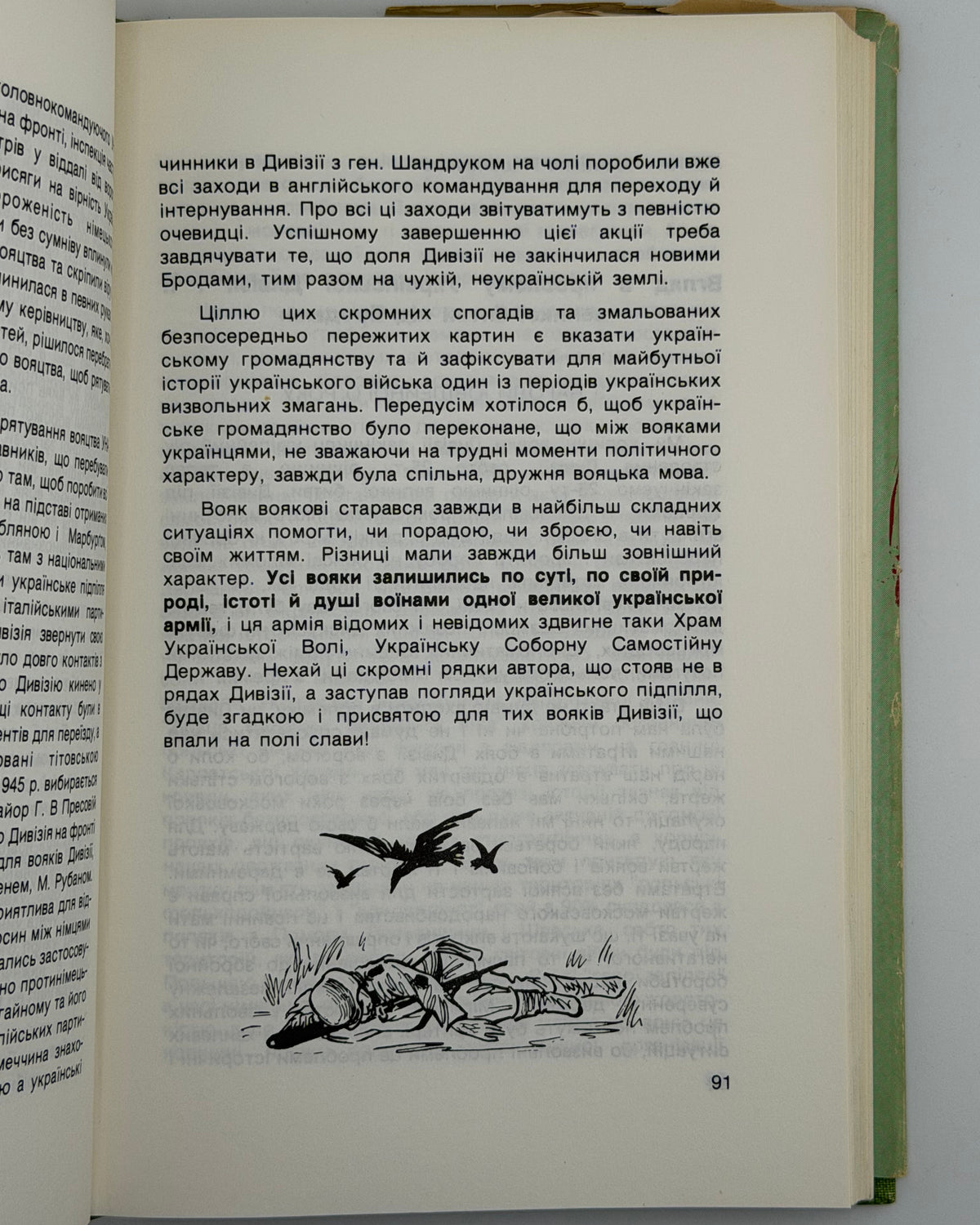 Бій під Бродами: збірник статтей у тридцятьліття. Нью-Йорк, 1974