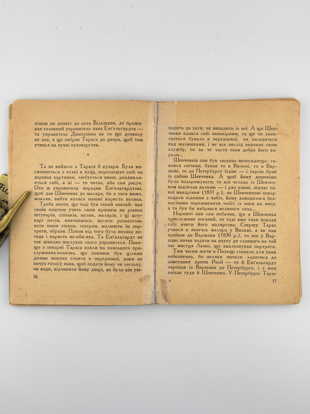 Сімович Василь. Тарас Шевченко: його життя та творчість. Львів, 1941