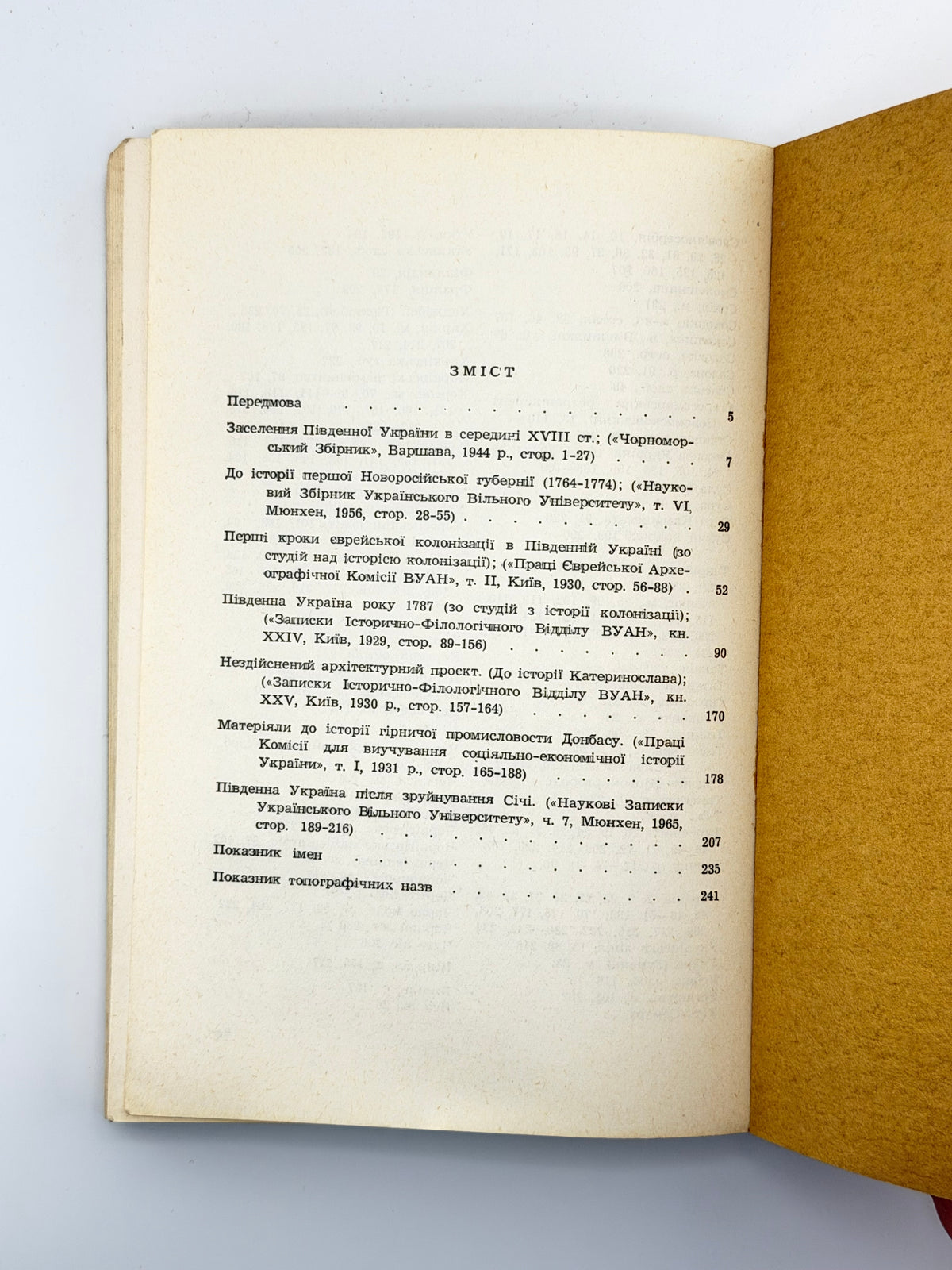 Полонська-Василенко Наталія. Запоріжжя XVIII століття та його спадщина: у 2 томах. Мюнхен, 1965–1967