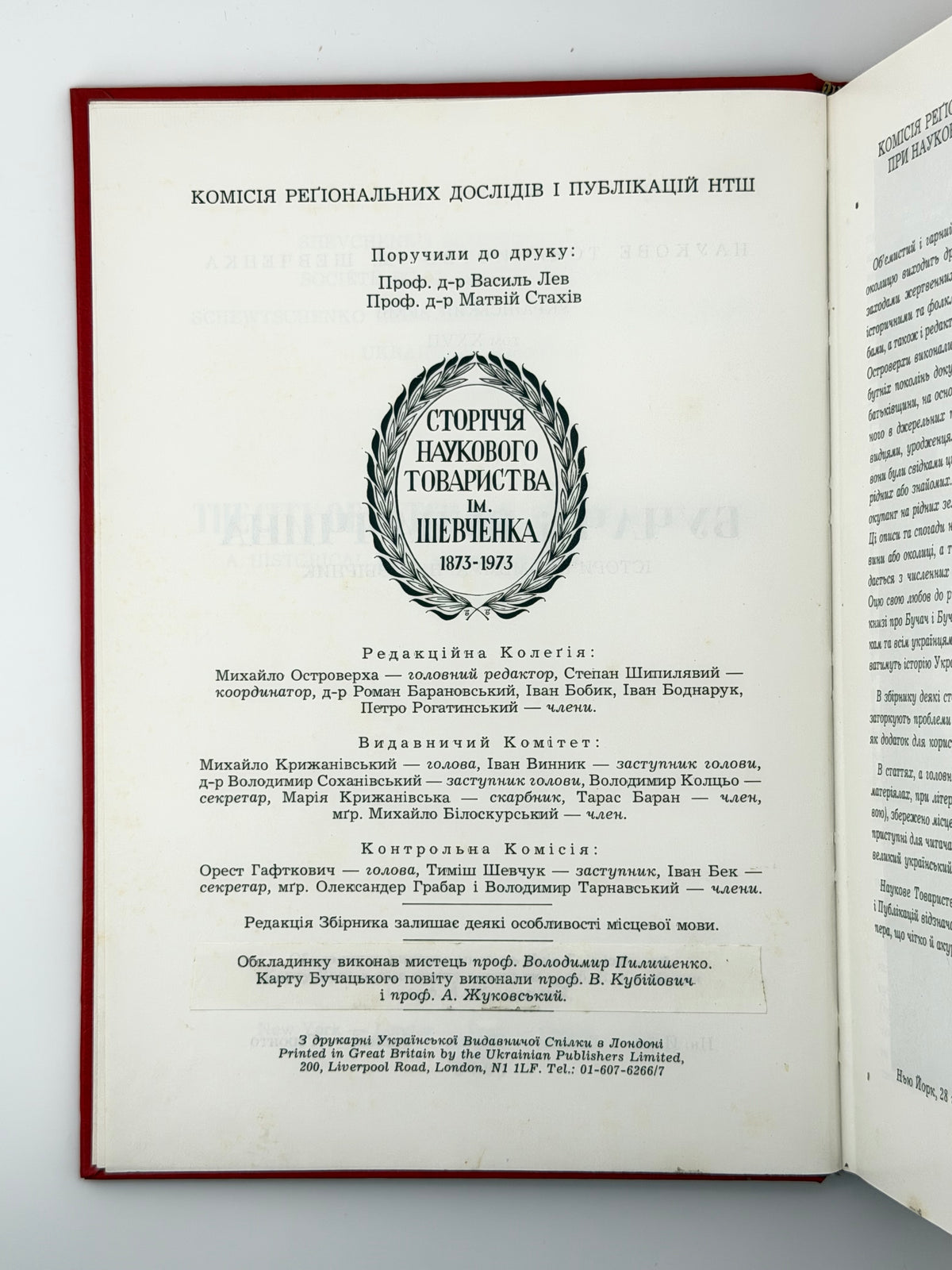 Бучач і Бучаччина: історично-мемуарний збірник. Нью-Йорк [та ін.], 1972