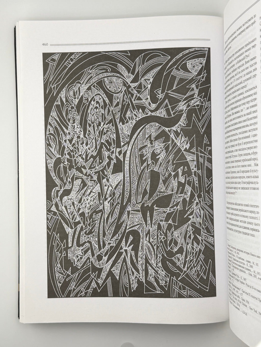 ПРАДАВНЯ УКРАЇНА. ІСТОРІЯ, КУЛЬТУРА, ВБРАННЯ.. 2014
КОДЛУБАЙ ІРИНА, НОГА ОЛЕКСАНДР