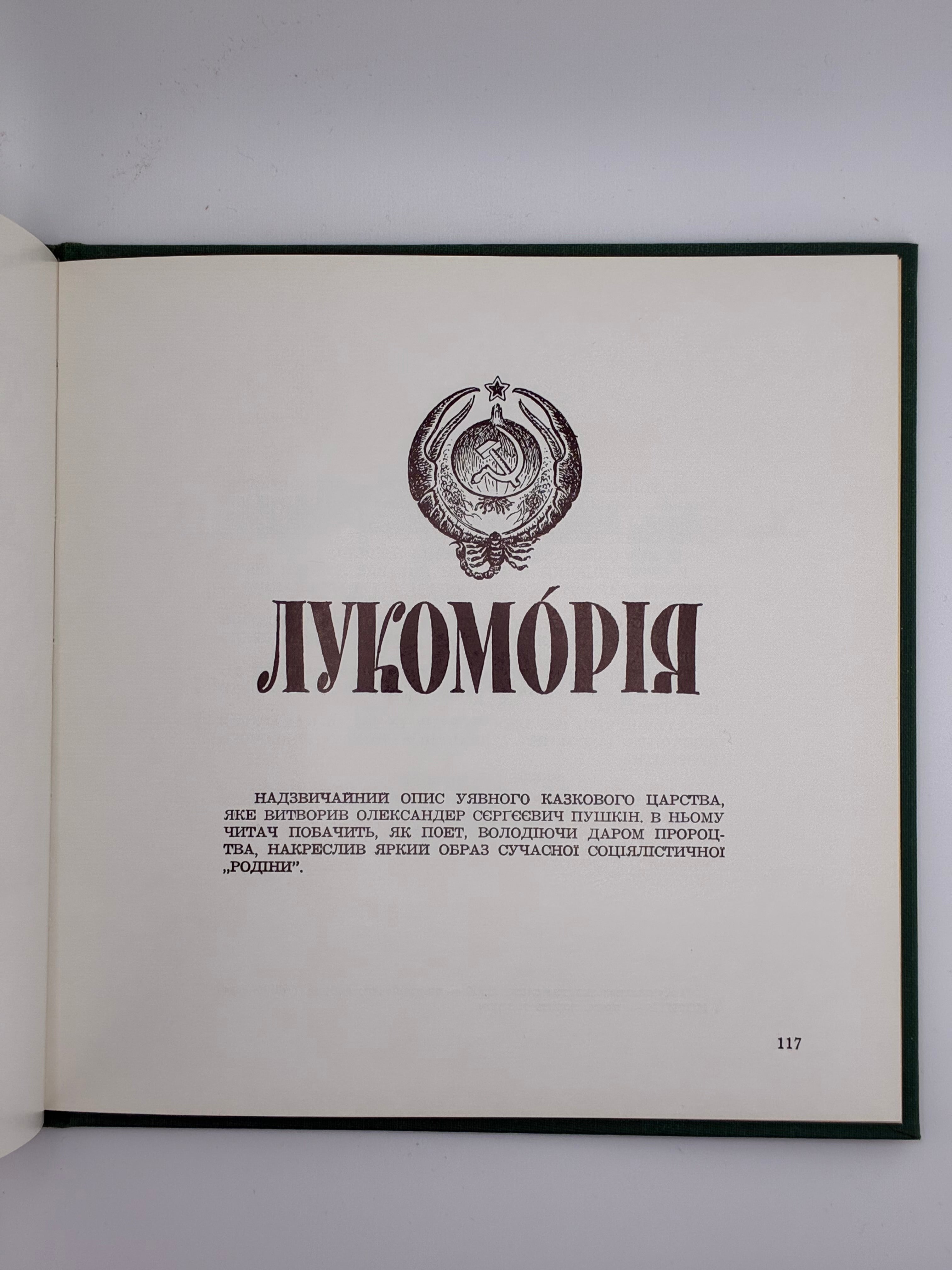 📕 Цимбал. Карикатури / Cymbal. Caricatures
Віктор Цимбал. — Нью-Джерзі: В-во Св. Софії, 1981.
