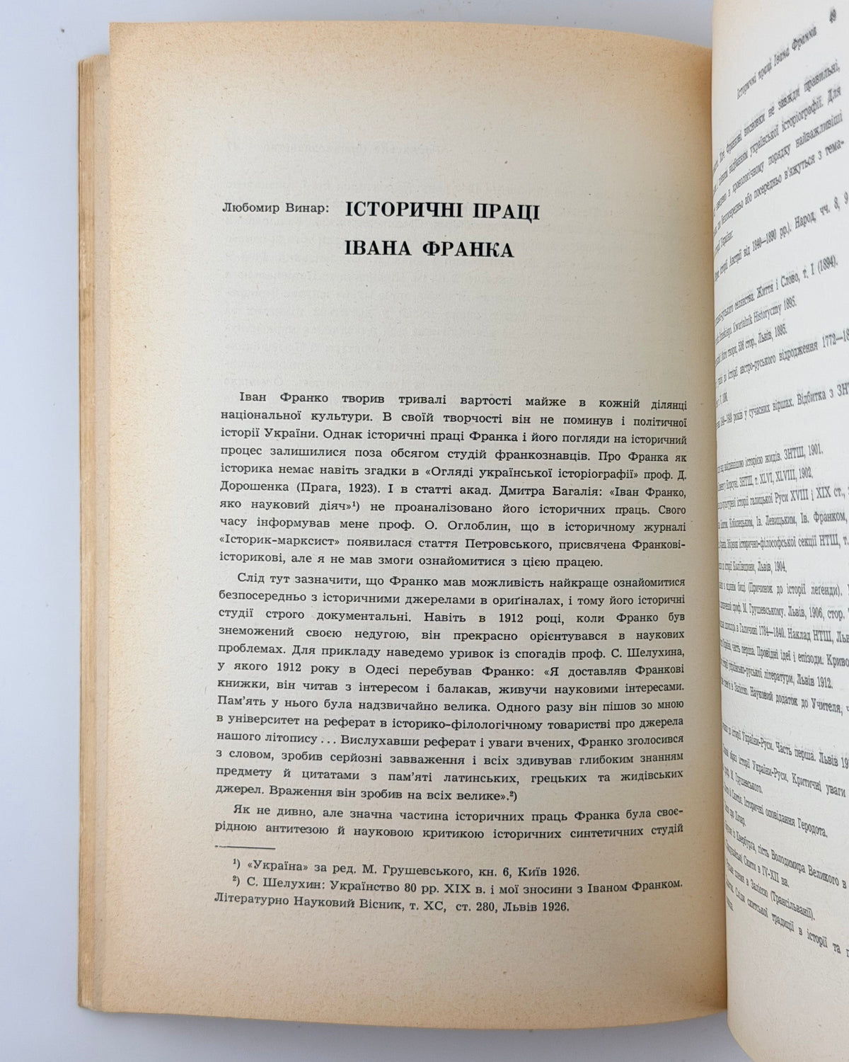 Збірник «Української літературної газети» 1956. Мюнхен, 1957