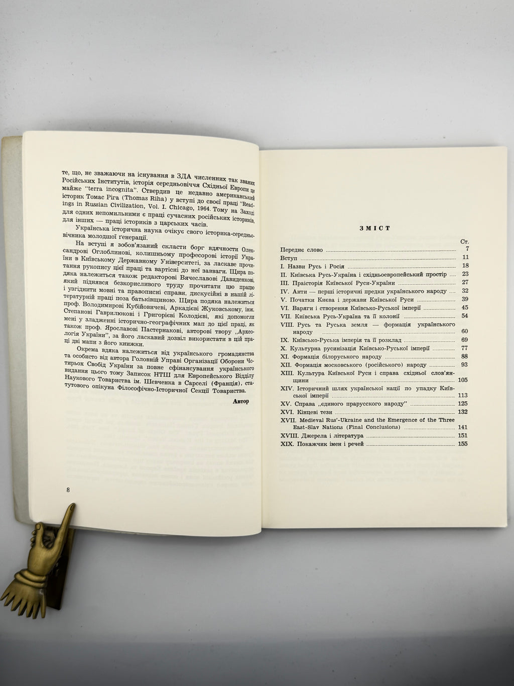 Чубатий Микола. Княжа Русь-Україна та виникнення трьох східньослов'янських націй. Нью-Йорк; Париж, 1964