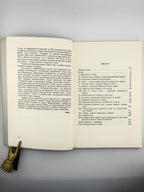 Чубатий Микола. Княжа Русь-Україна та виникнення трьох східньослов'янських націй. Нью-Йорк; Париж, 1964