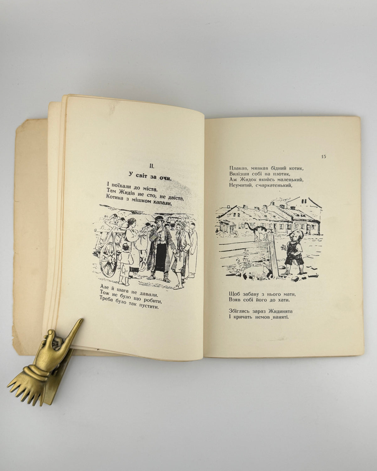 Магир Микита. Пригоди лінивого котика. Нью-Йорк, 1957