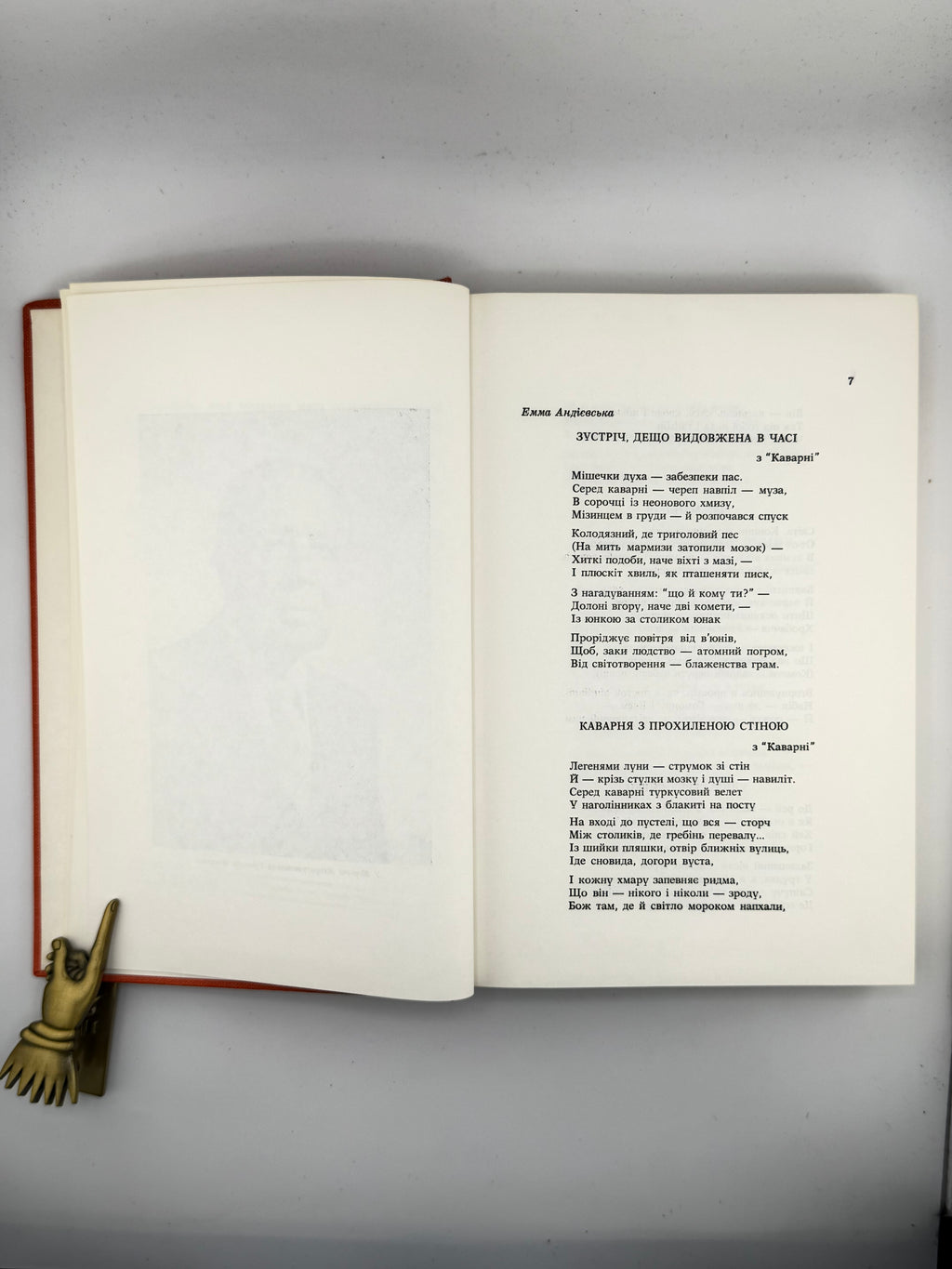 Слово: збірник українських письменників. Зб. 10. Едмонтон, 1983