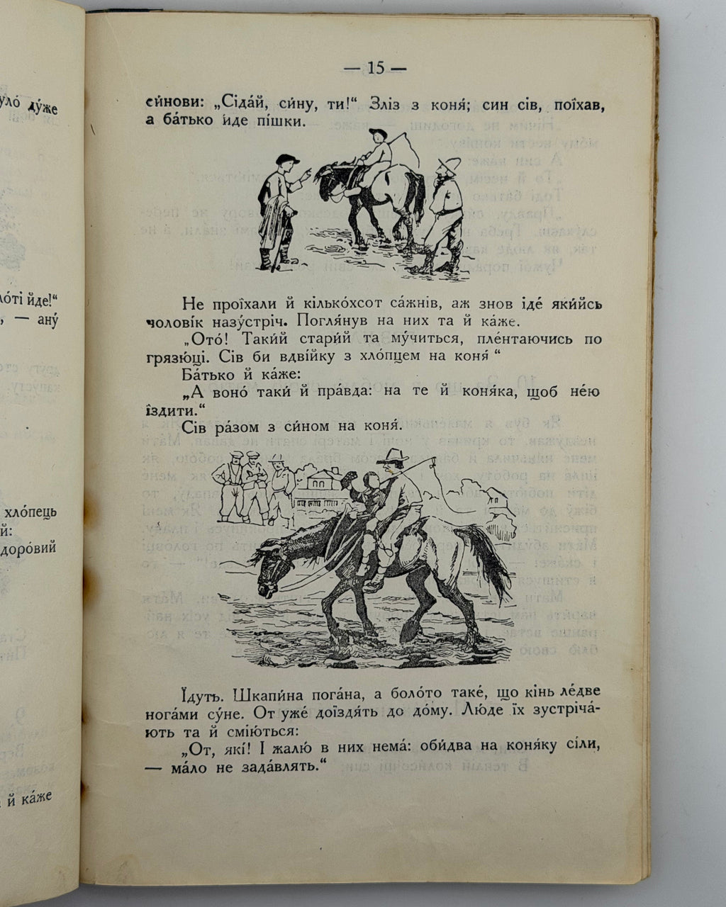 Матвійчук Микола. Третя книжечка: для третьої кляси. Львів, 1931