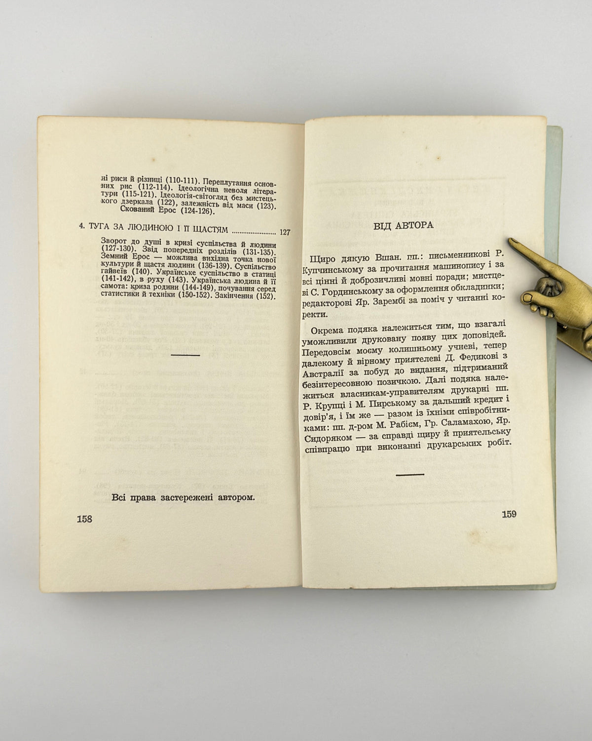 Шлемкевич Микола. Загублена українська людина. Нью-Йорк, 1954