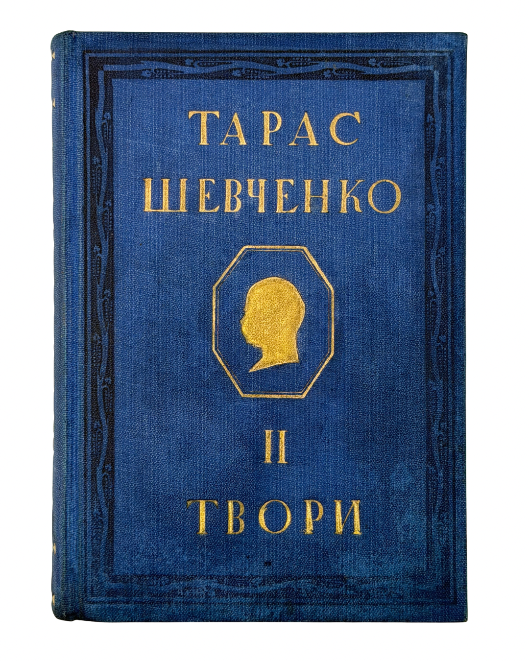 ПОВНЕ ВИДАННЯ ТВОРІВ ТАРАСА ШЕВЧЕНКА [У 13 ТОМАХ]. 1934–1939. ШЕВЧЕНКО ТАРАС
Варшава — Львів: Український Науковий Інститут; З друкарні Наукового Товариства ім. Шевченка у Львові
