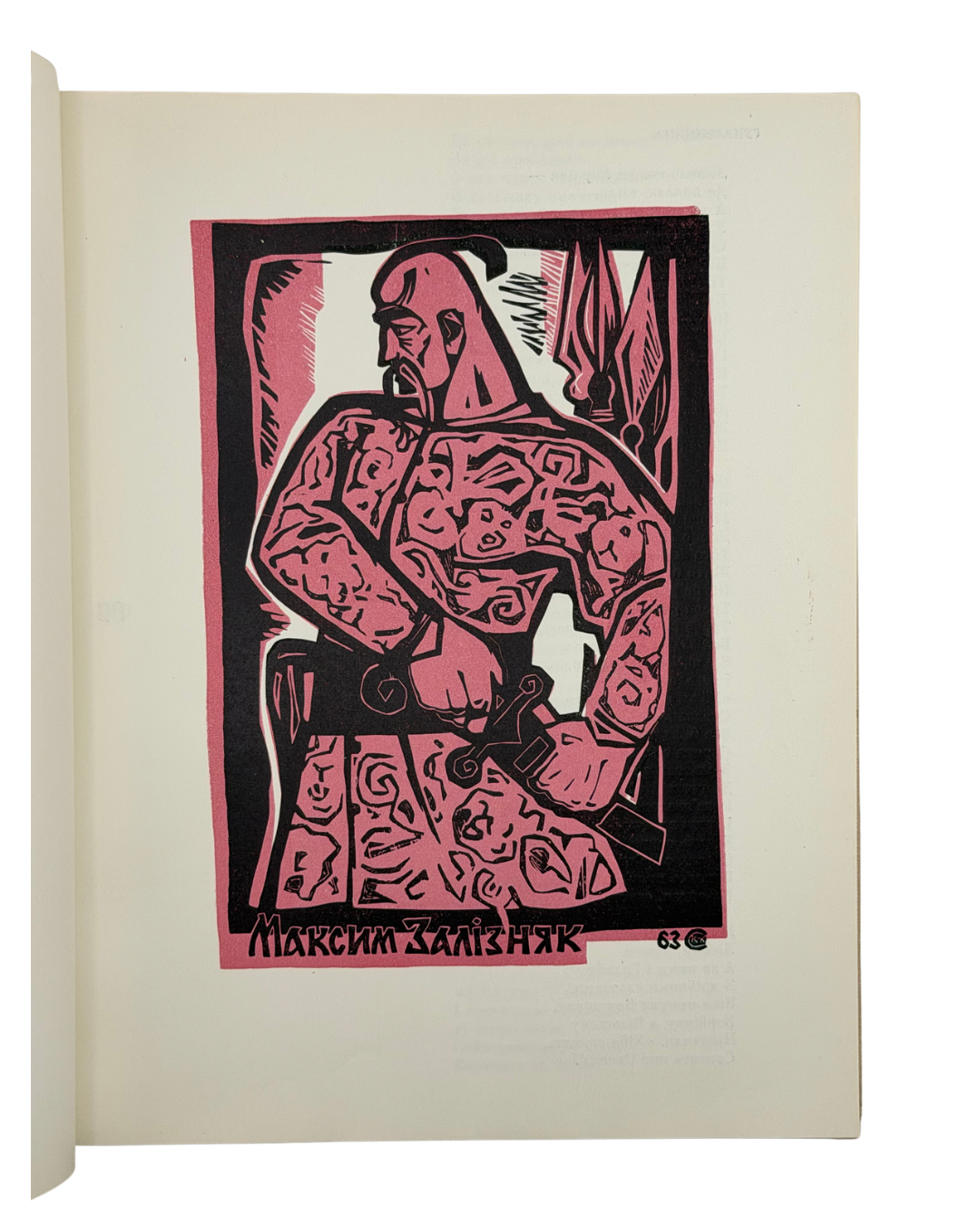 ШЕВЧЕНКО, Тарас. КОБЗАР.
Київ: Видавництво «Дніпро», 1967. — 573, [2] с.: іл. — Ілюстрації Софії Караффи-Корбут