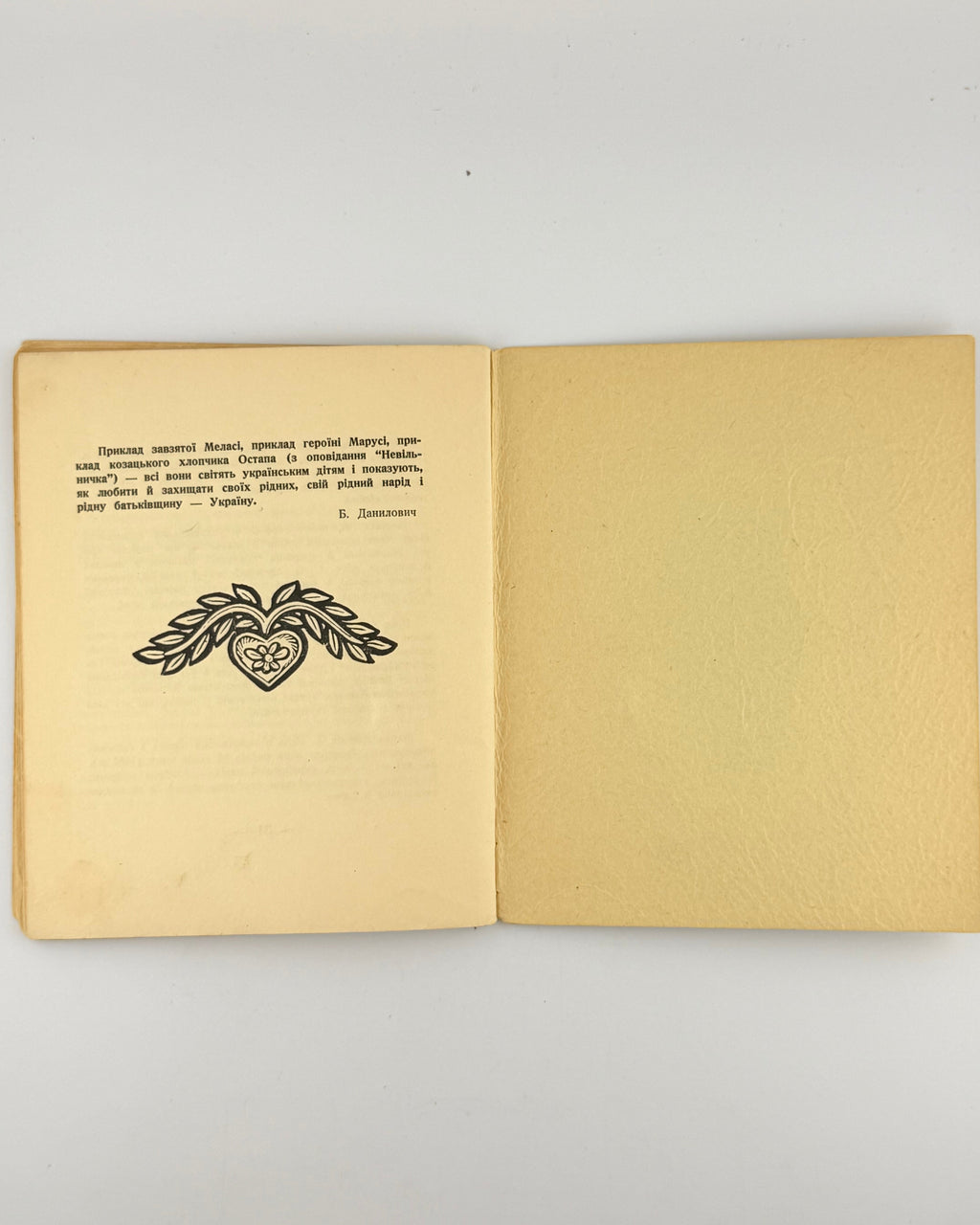 Вовчок Марко. Сестричка Мелася: оповідання. Торонто, 1951