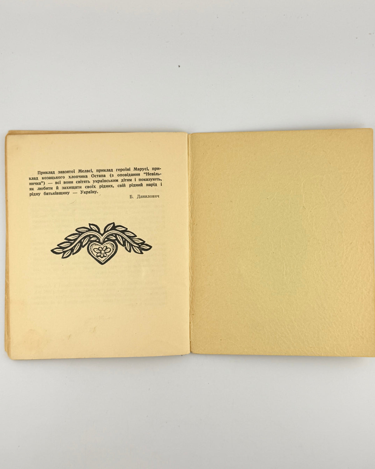 Вовчок Марко. Сестричка Мелася: оповідання. Торонто, 1951