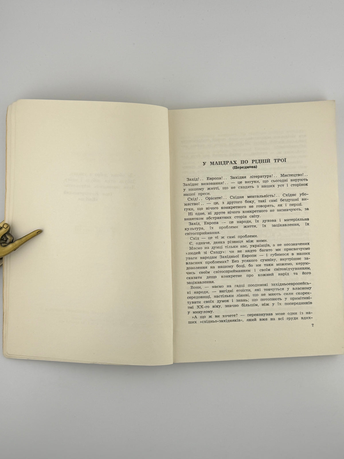 Полтава Леонід. Енеїда модерна: поема-епопея. Лондон, 1955