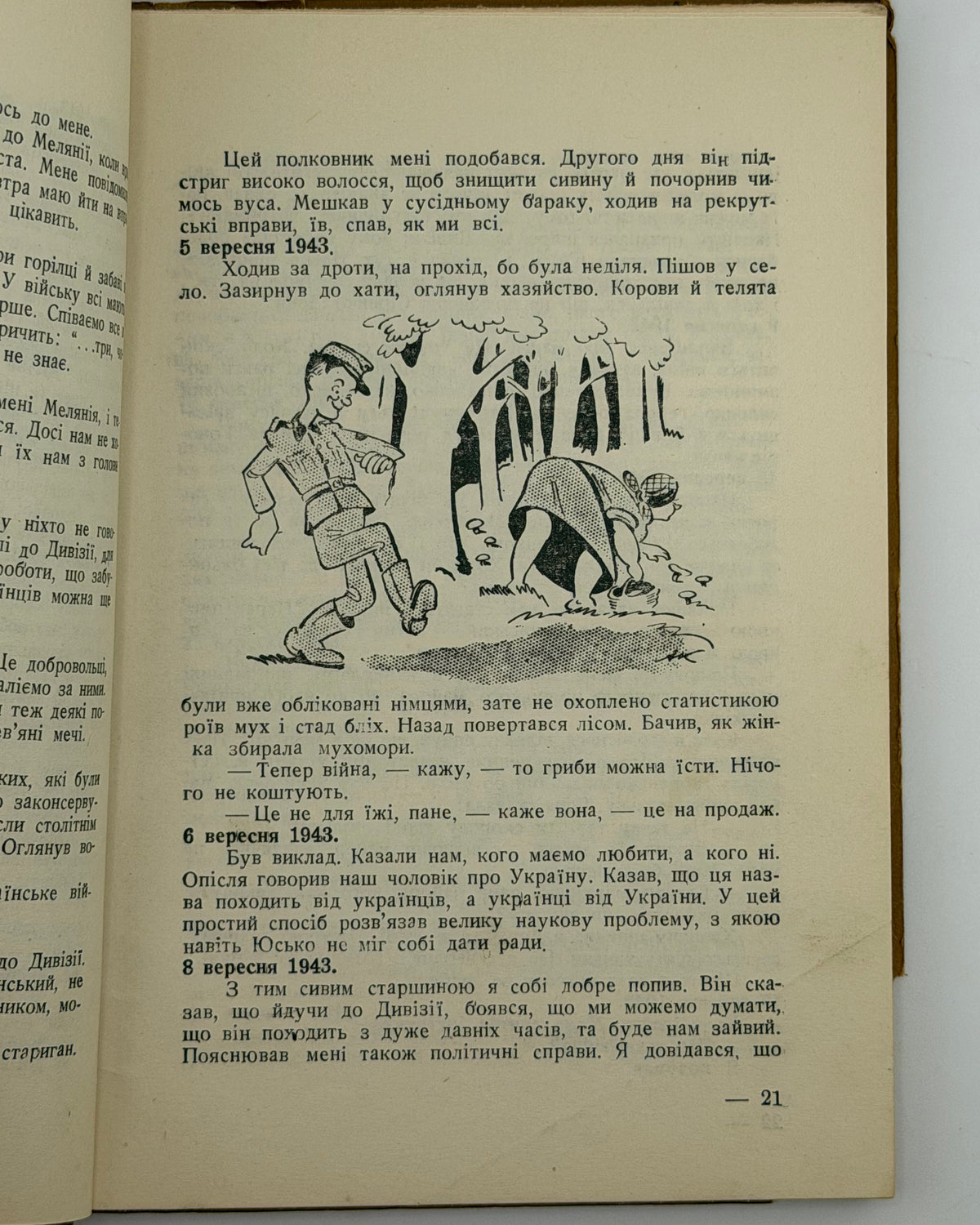 Тис Юрій. Щоденник національного героя Селепка Лавочки. Буенос-Айрес, 1954