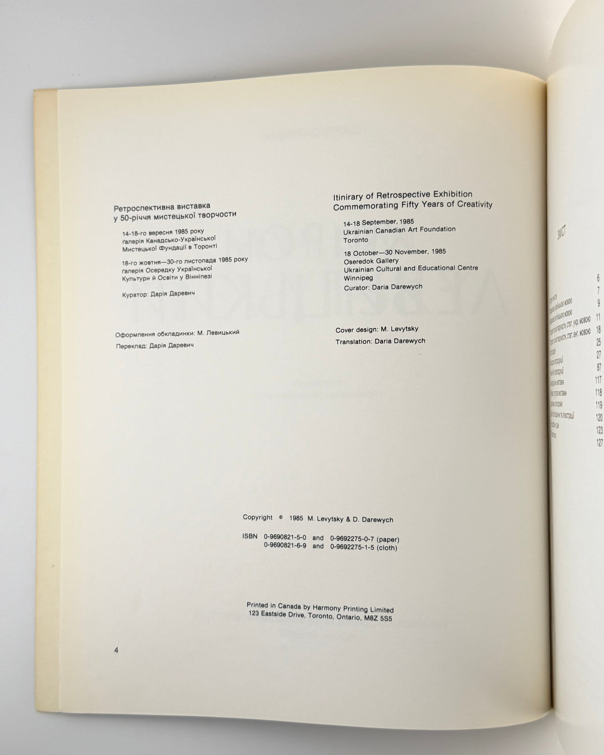 Даревич Дарія. Мирон Левицький = Myron Levytsky. Торонто, 1985