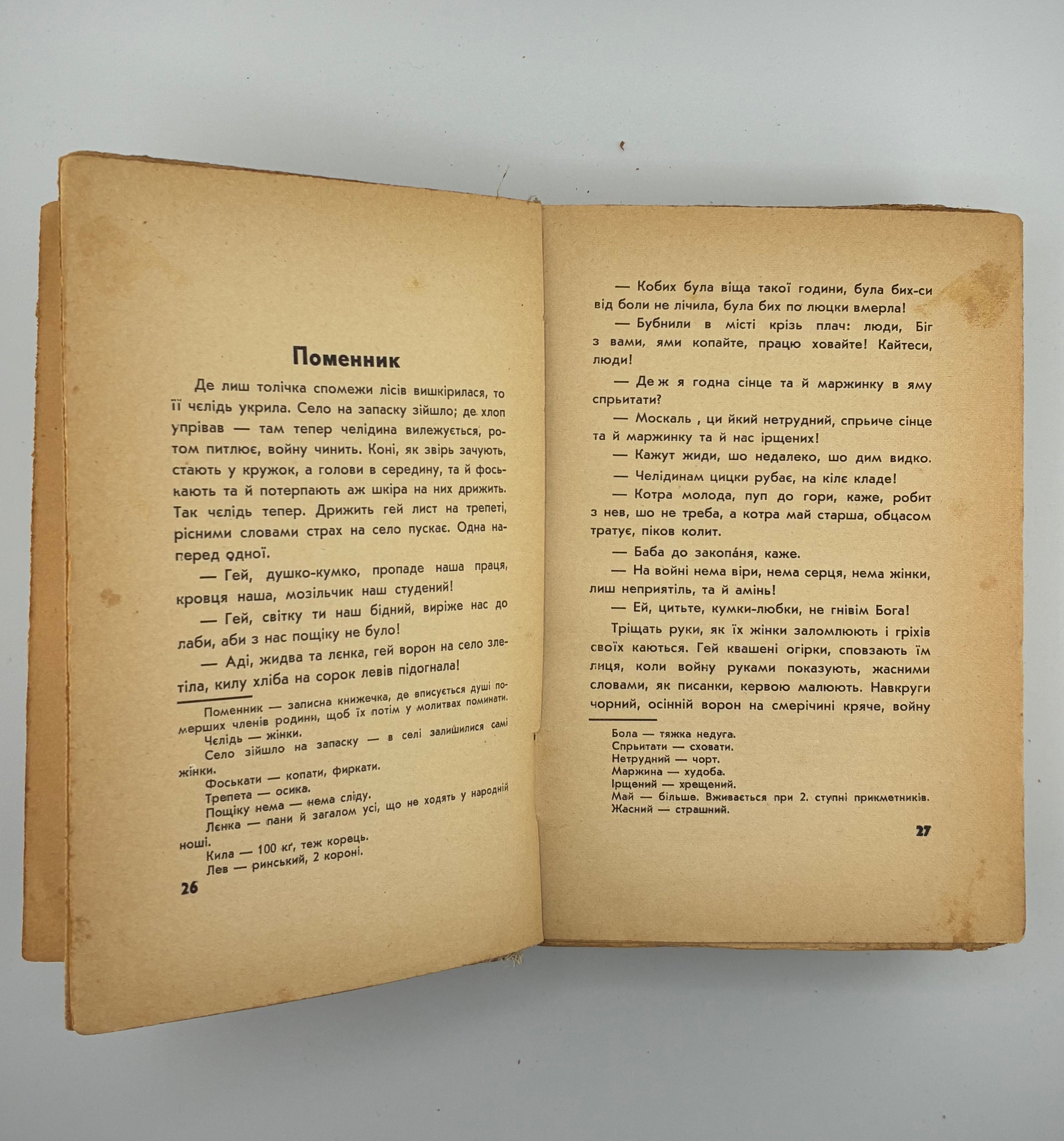 ЧЕРЕМШИНА МАРКО. ТВОРИ: У 3 Т.. 1937
