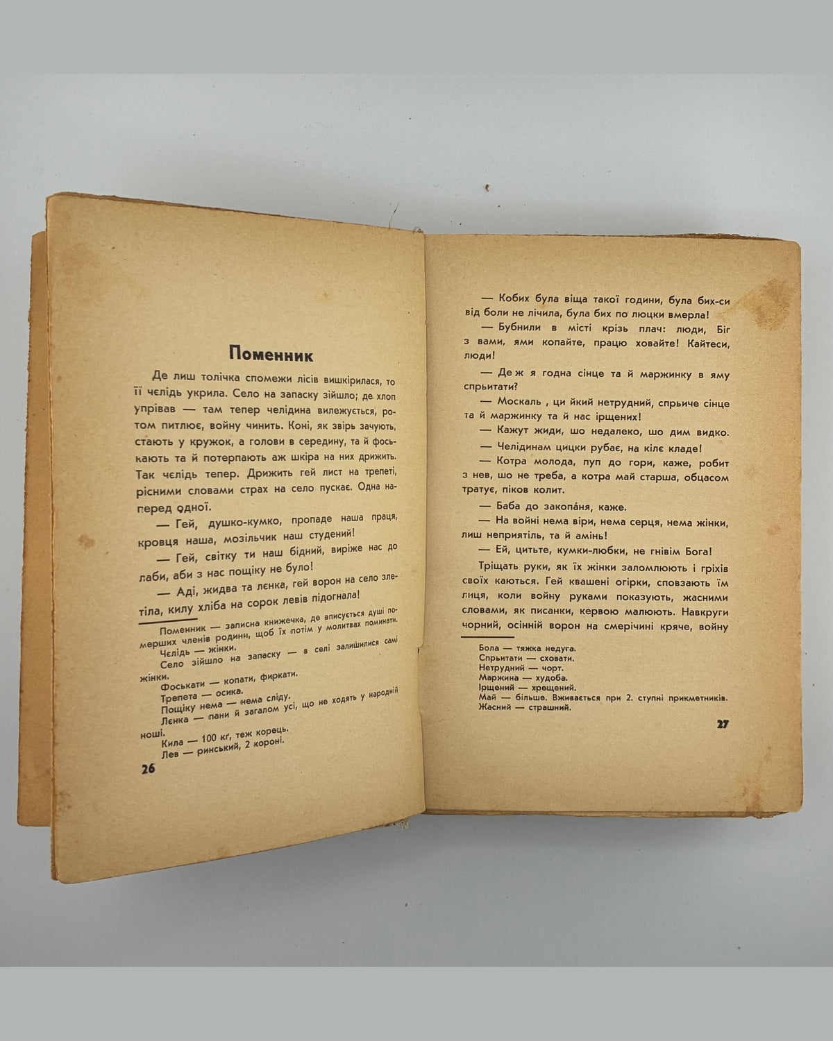 Черемшина Марко. Твори: у 3 томах. Львів, 1937