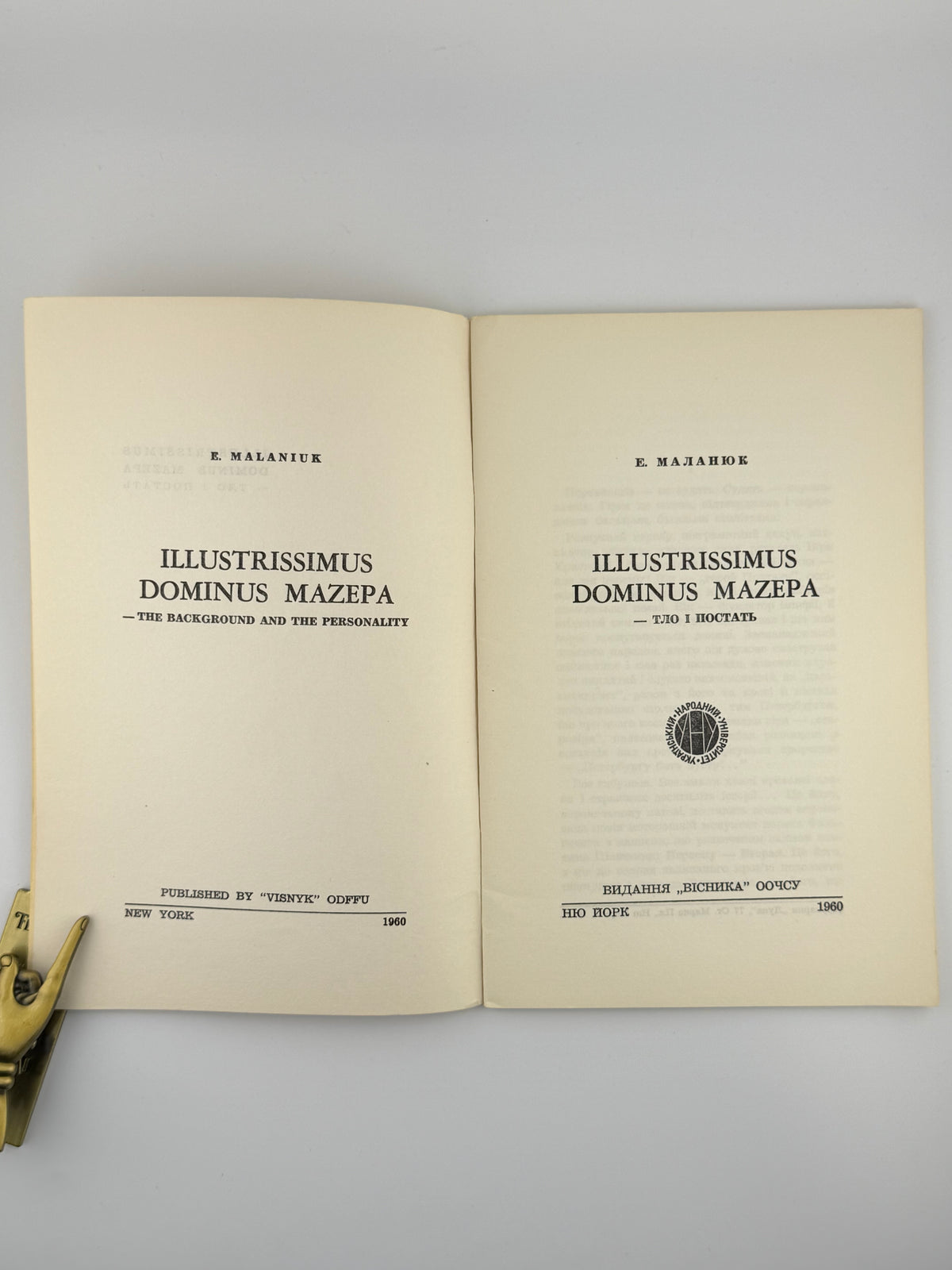 Маланюк Євген. Illustrissimus Dominus Mazepa: тло і постать. Нью-Йорк, 1960
