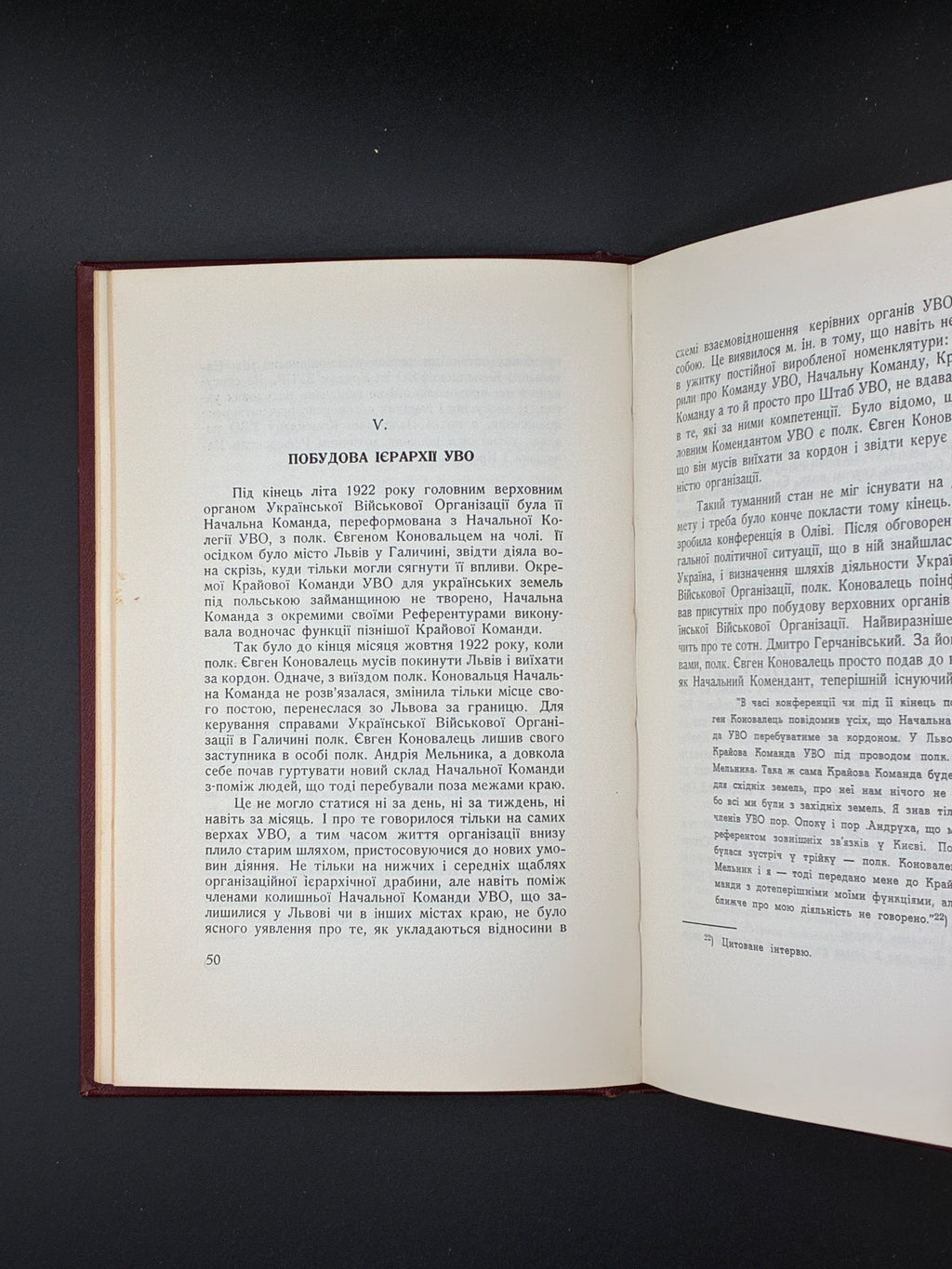 Зиновій Книш. Власним руслом. Срібна Сурма, Торонто, 1966.