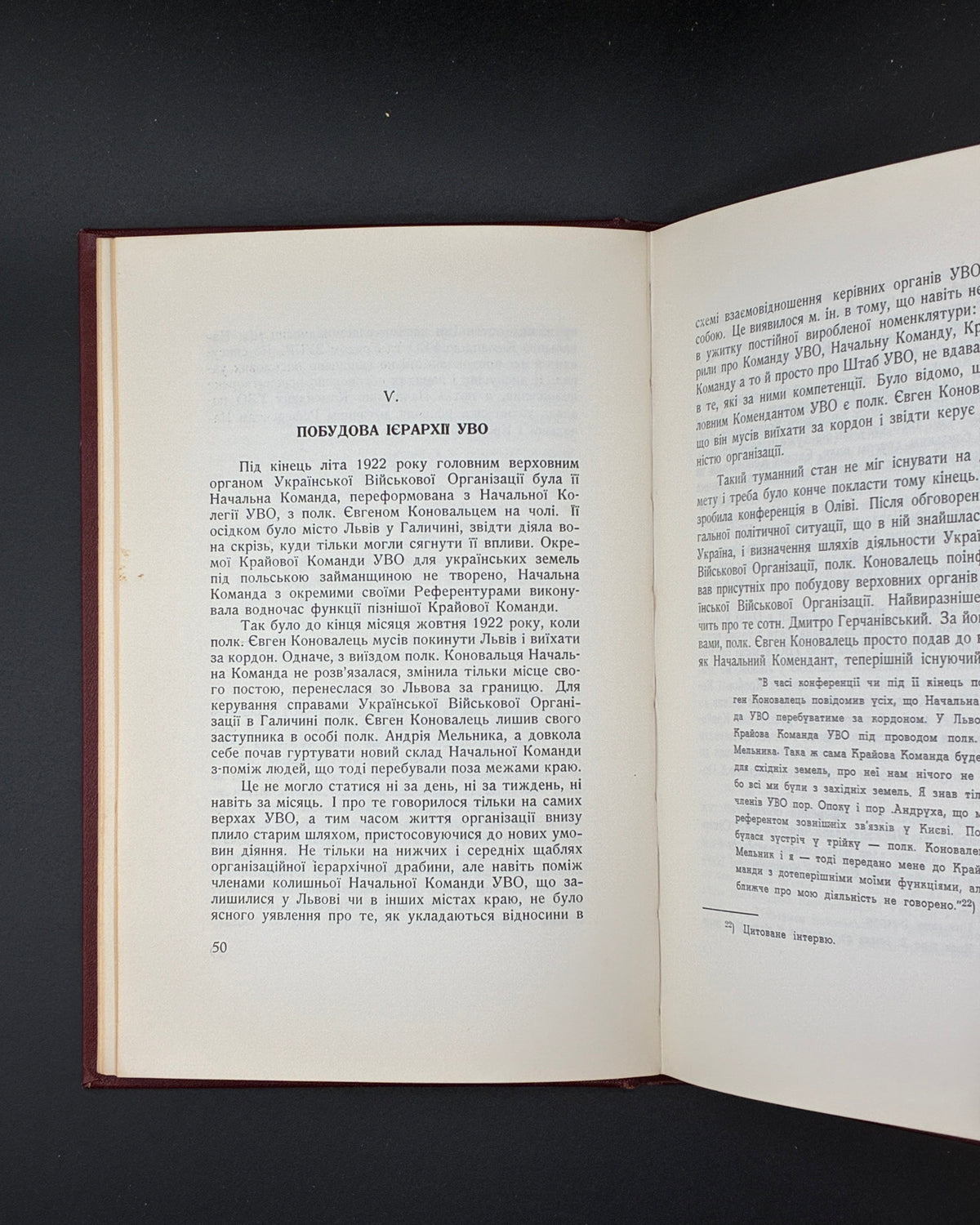 Книш Зиновій. Власним руслом. Торонто, 1966