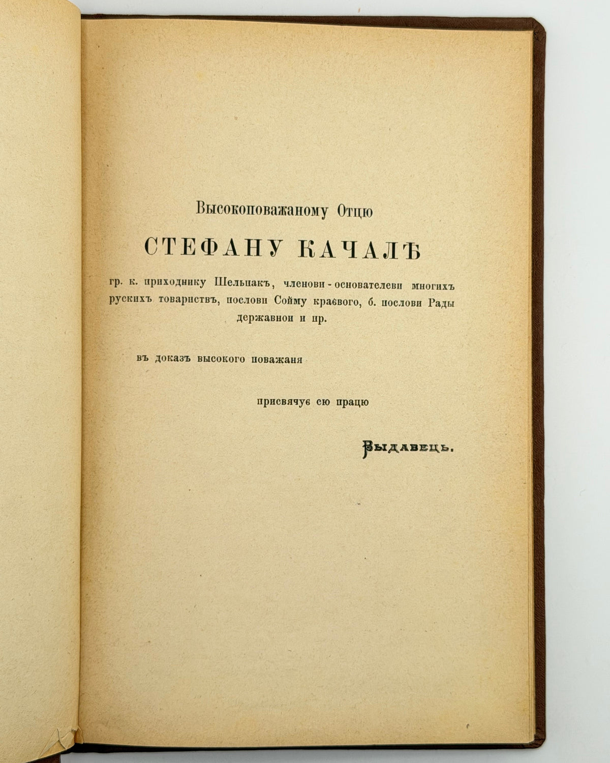 Антонович Володимир, Іловайський Дмитро. Історія Великого князівства Литовського. Тернопіль, 1887