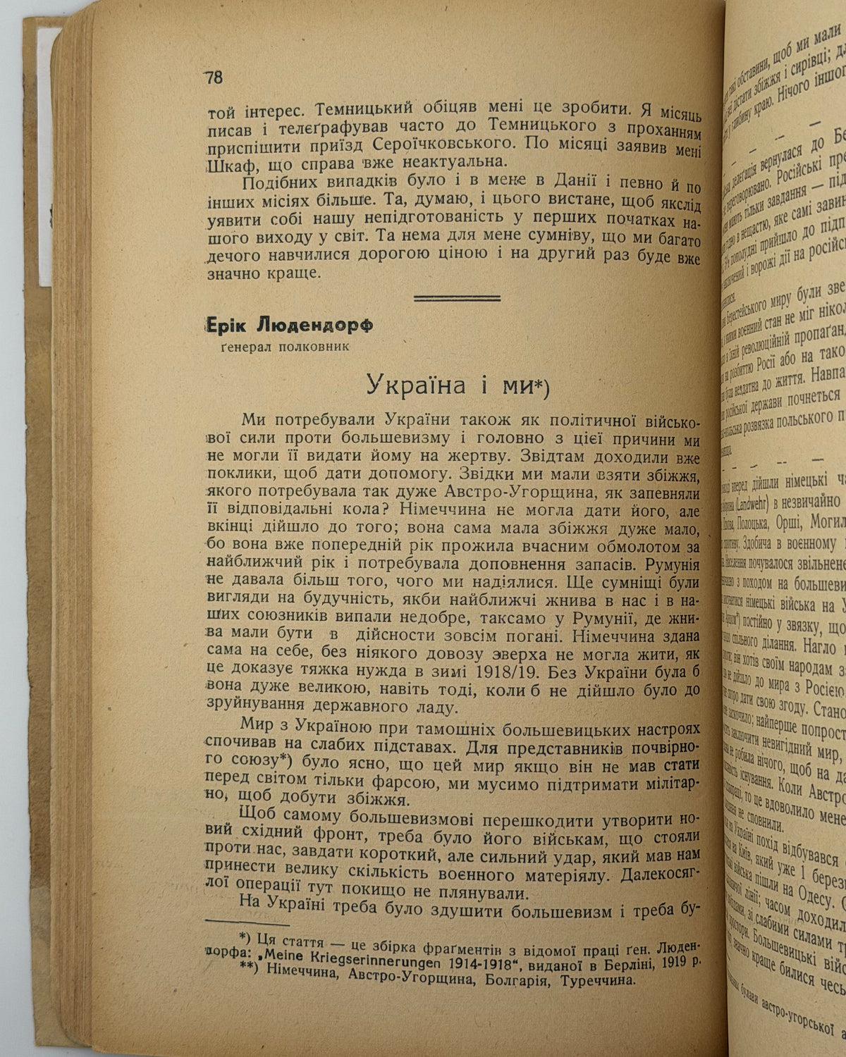 Історичний календар-альманах «Червоної Калини» на 1939 рік. Львів, 1938