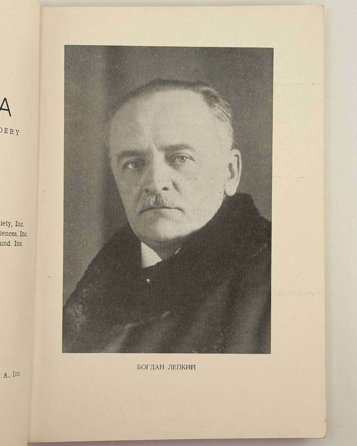 Лепкий Богдан. Мазепа: з-під Полтави до Бендер. Нью-Йорк, 1955