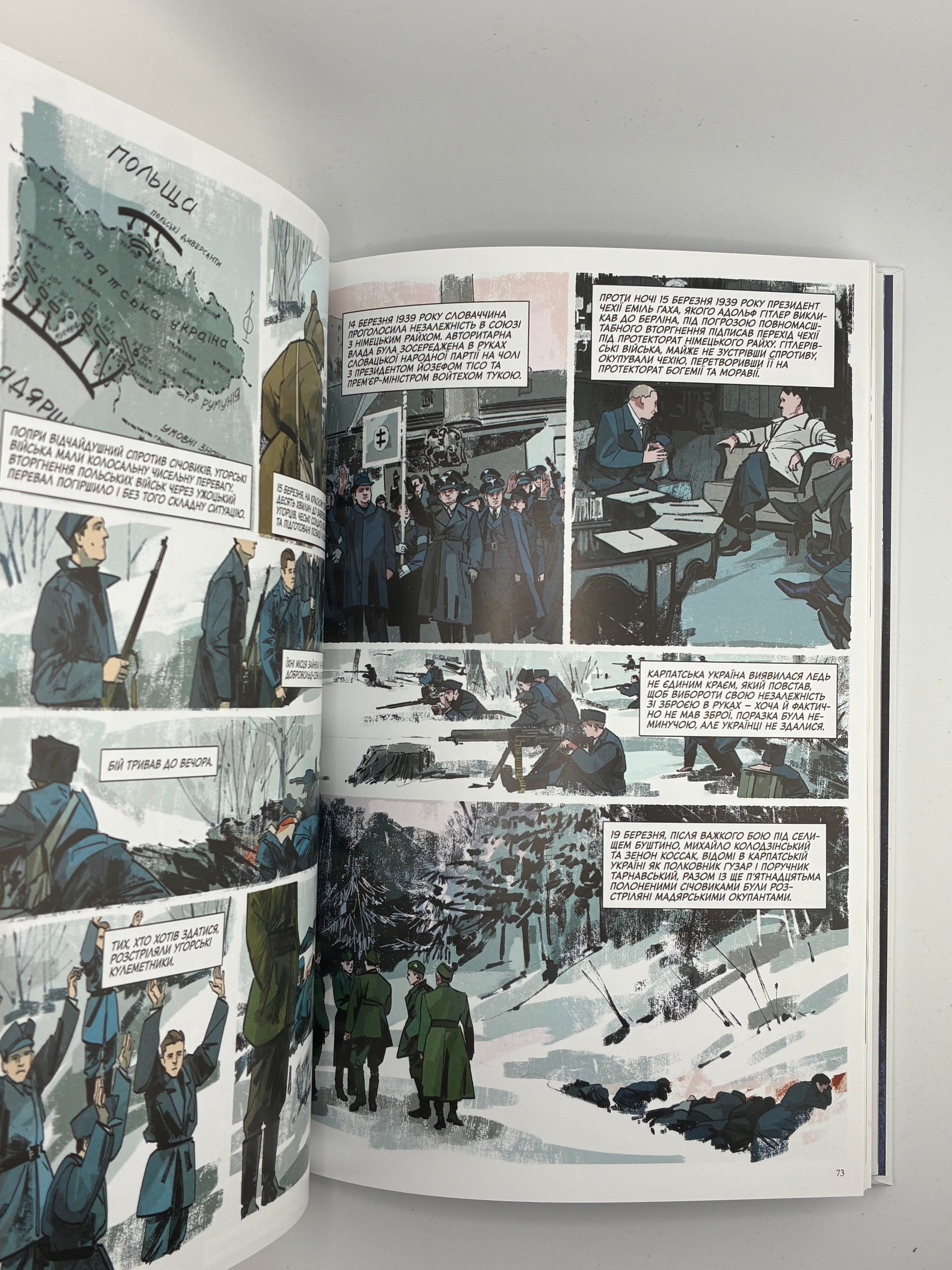 📚 ШУХ. ІСТОРІЯ ЛЕГЕНДИ
Автори: Таня Приймич, Дарія Коровицька
Видавництво: Локальна Історія, 2024