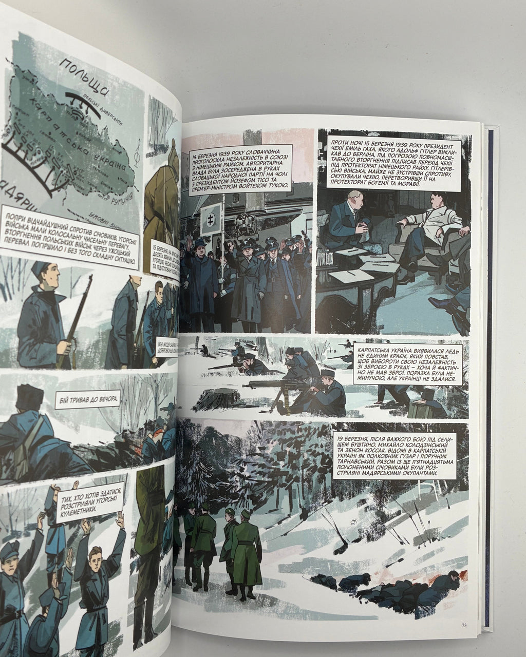 Приймич Таня, Коровицька Дарія. Шух: історія легенди. Львів, 2024