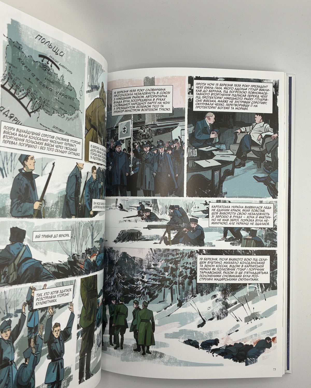 Приймич Таня, Коровицька Дарія. Шух: історія легенди. Львів, 2024
