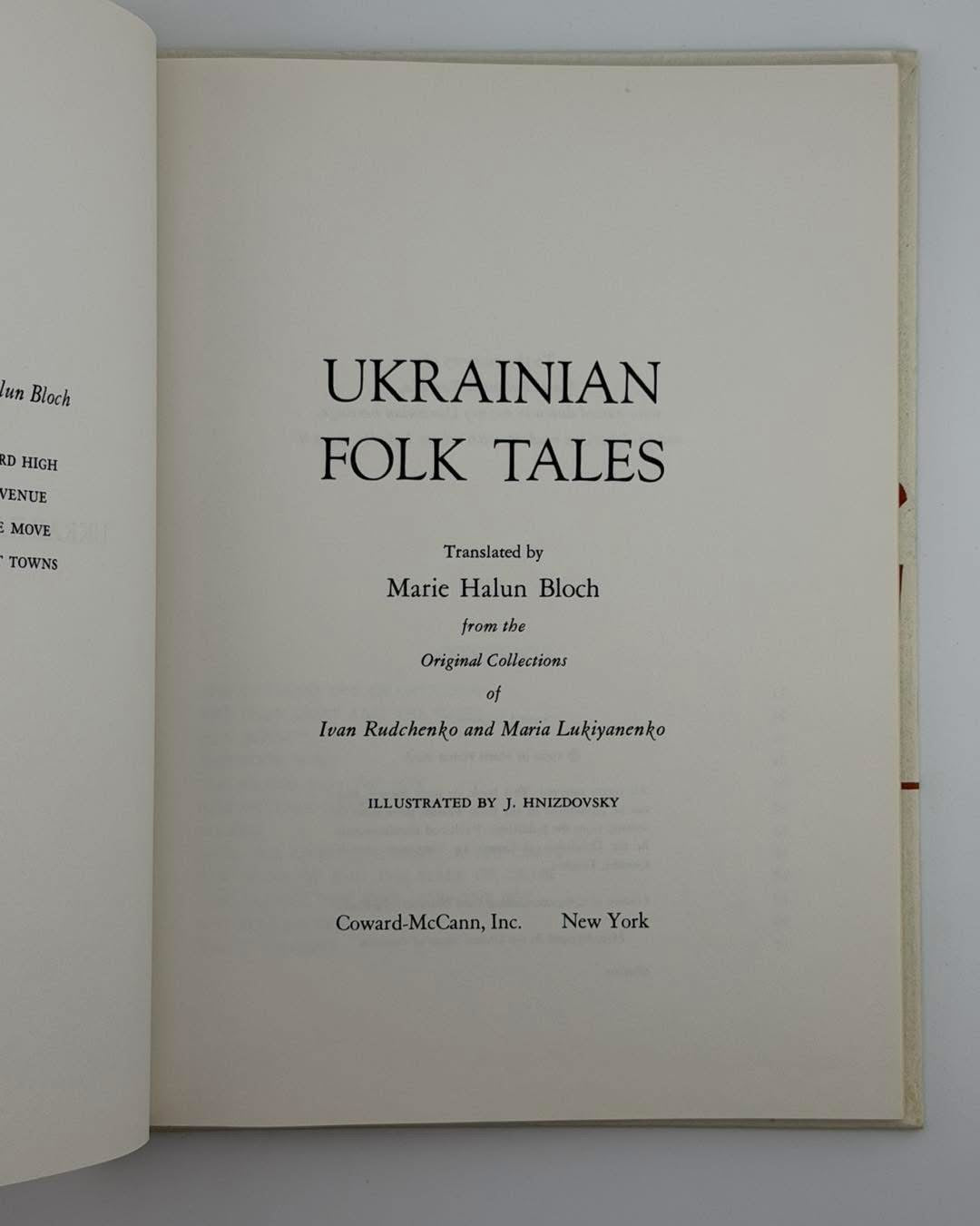Гніздовський Яків (іл.). Ukrainian Folk Tales: українські народні казки. Нью-Йорк, 1964
