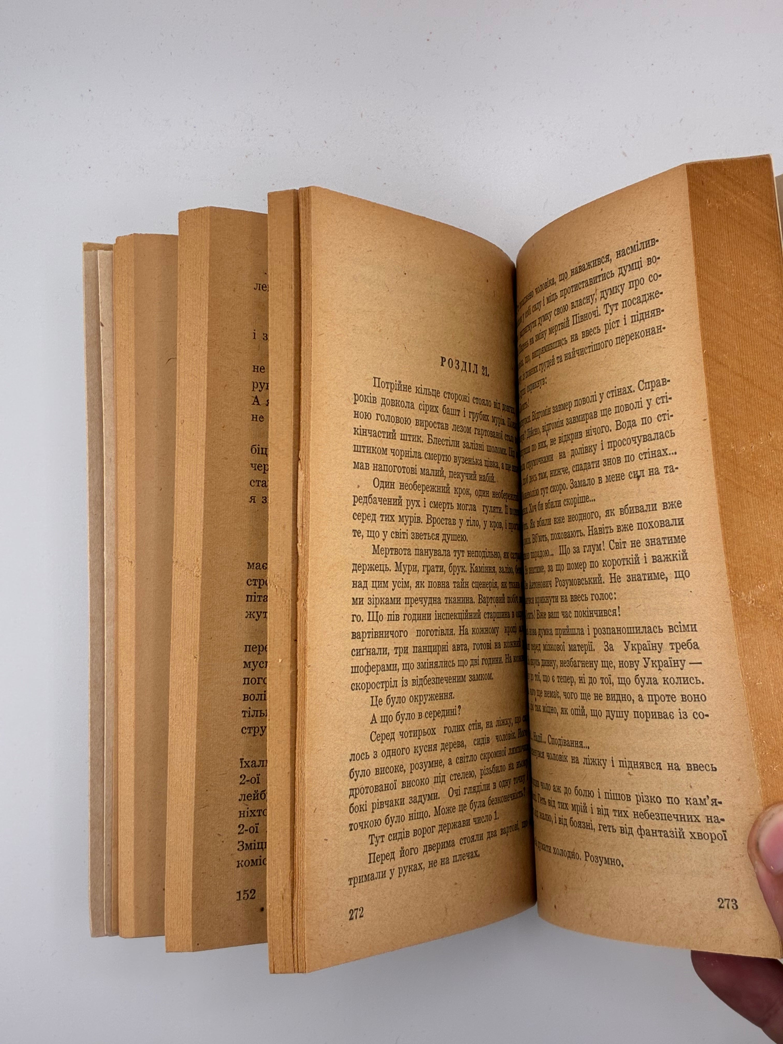 📕 ПЛЕМ’Я ВОВКІВ / СТЕПАН ЛЮБОМИРСЬКИЙ. 1951
📍 Вінніпег: накладом і друком «Нового шляху», 1951.
