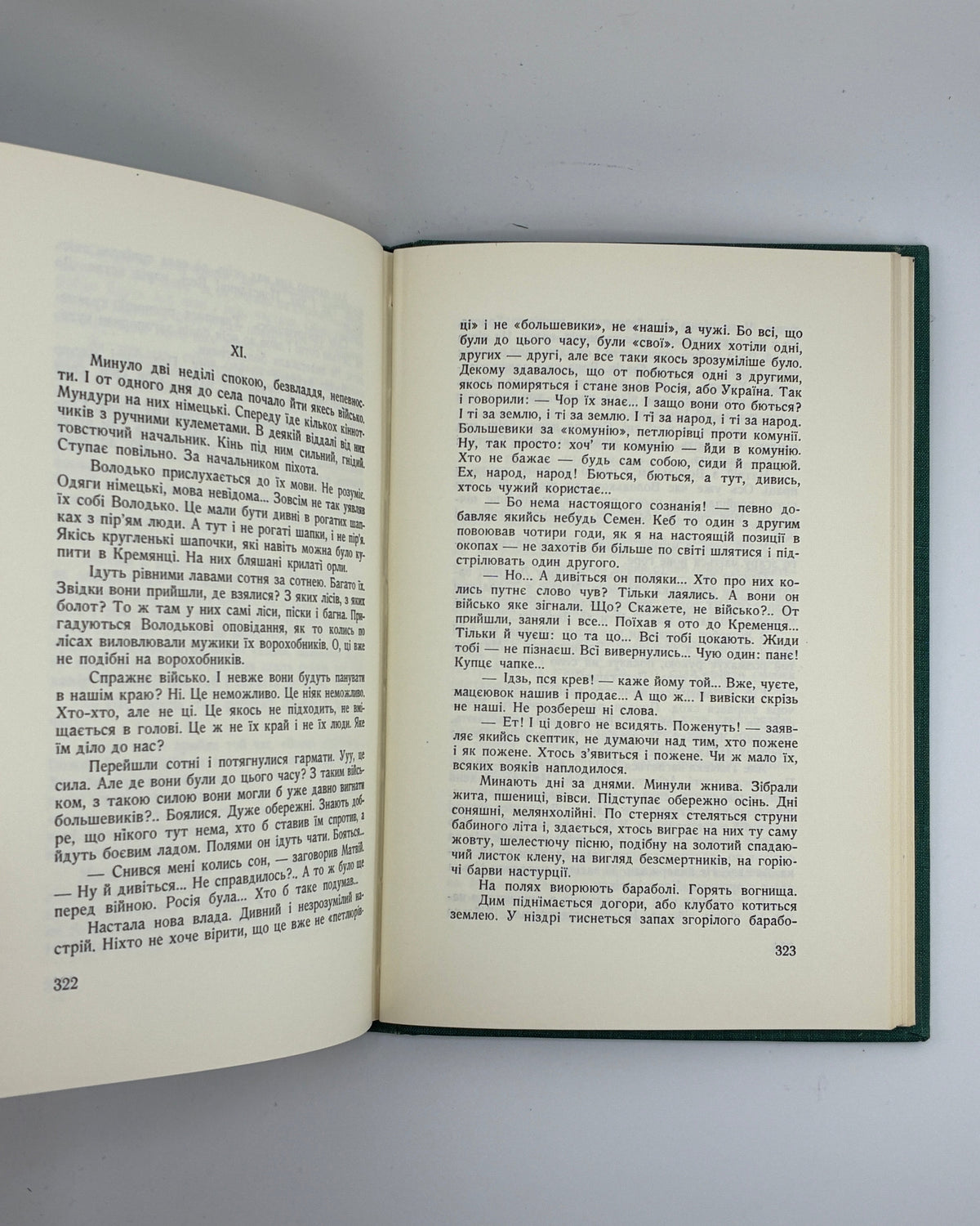 Самчук Улас. Волинь: роман у трьох частинах. Т. I–III. Торонто, 1965–1969