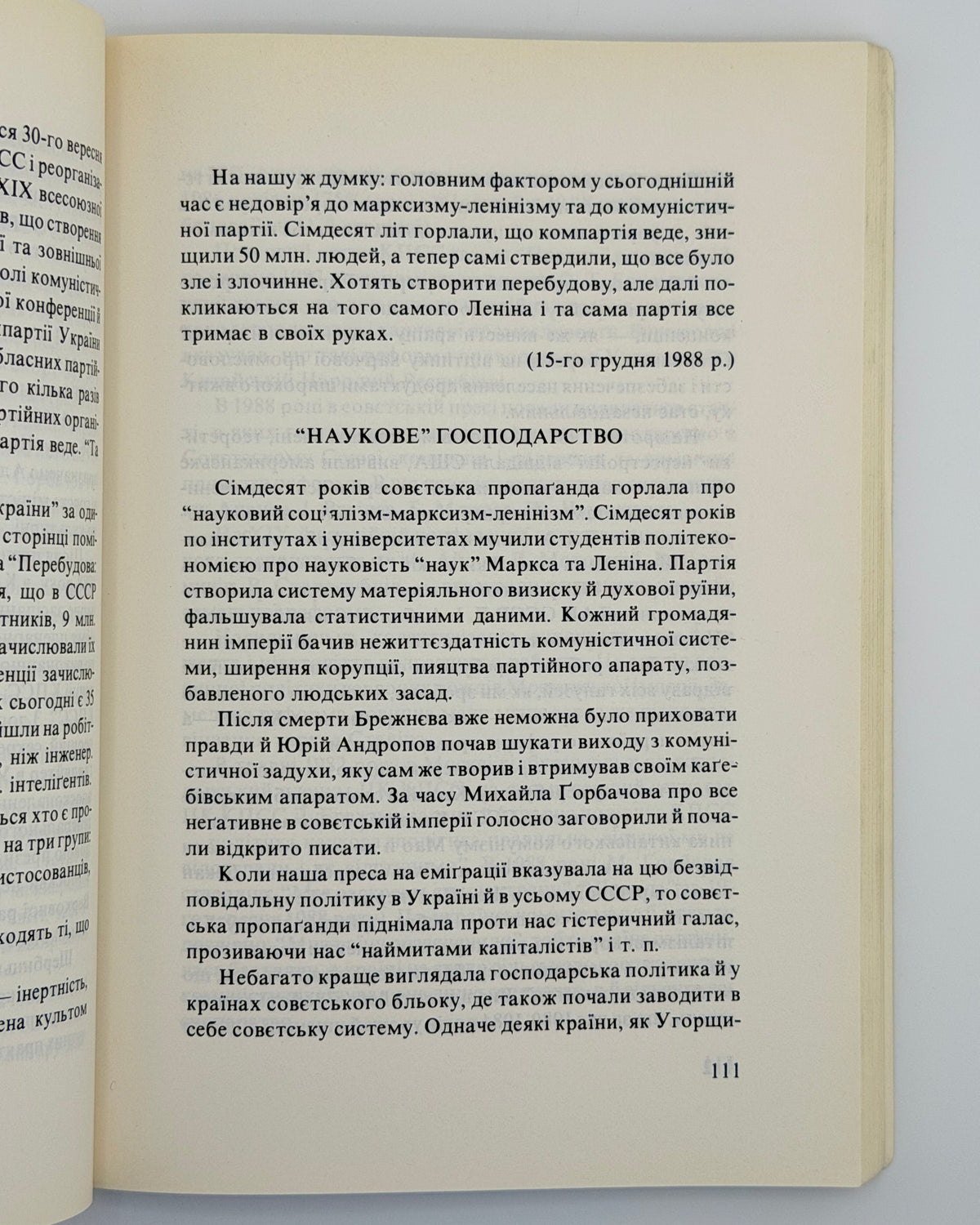 Мечник Степан. За нашу незалежність: доповіді, статті, спогади і нариси. Мюнхен, 1990