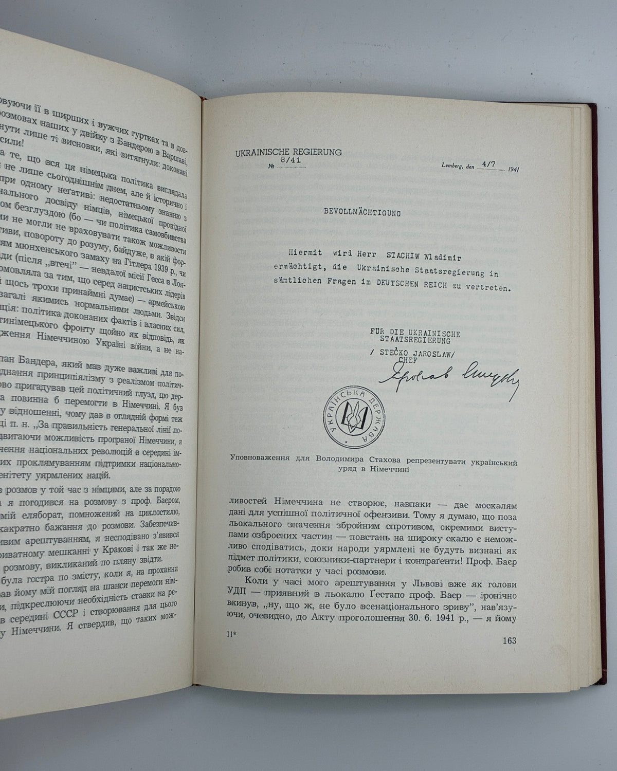 Стецько Ярослав. 30 червня 1941: проголошення відновлення державности України. Торонто [та ін.], 1967