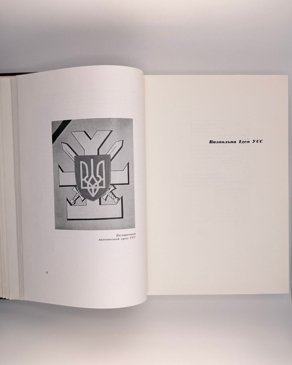 За волю України: історичний збірник УСС, 1914–1964. Нью-Йорк, 1967 — з дарчим написом