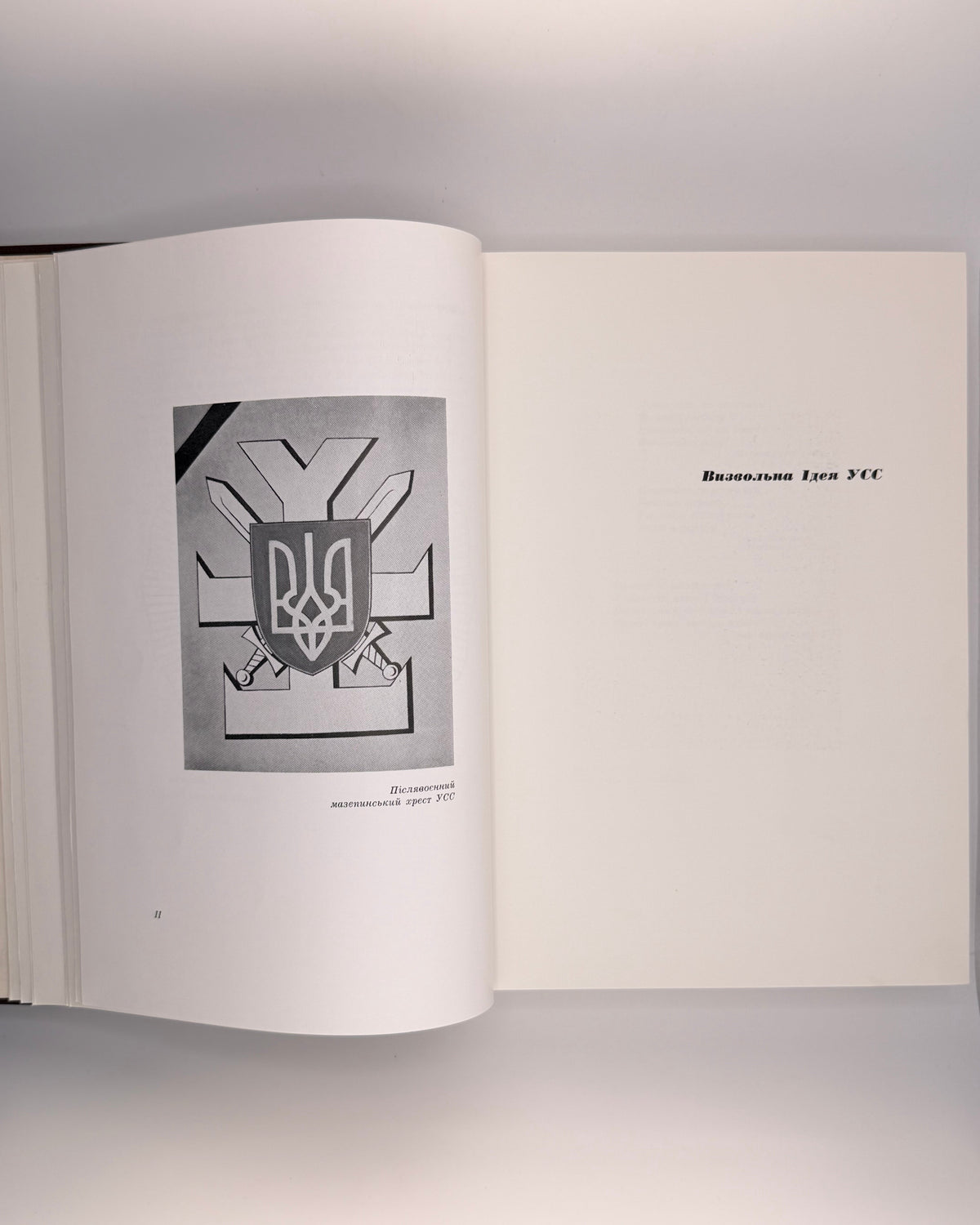 За волю України: історичний збірник УСС, 1914–1964. Нью-Йорк, 1967 — з дарчим написом