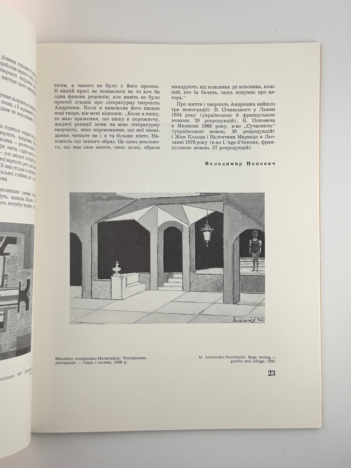Нотатки з мистецтва = Ukrainian Art Digest. Ч. 23. Філадельфія, грудень 1983