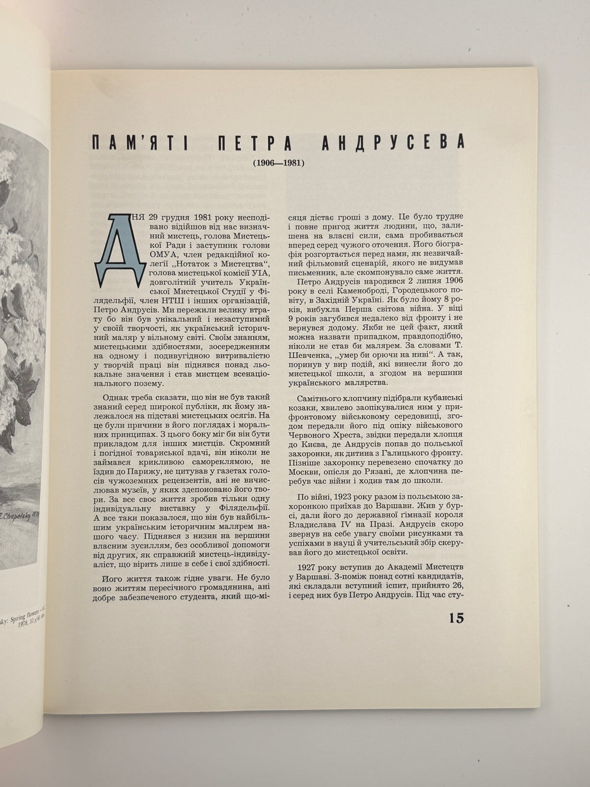 Нотатки з мистецтва = Ukrainian Art Digest. Ч. 22. Філадельфія, вересень 1982