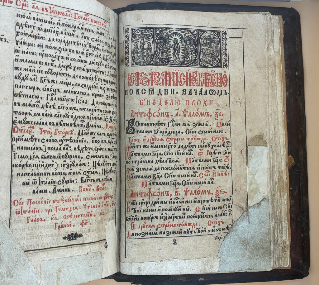 Апостол. Львів, друкарня Михайла Сльозки,15.XI.1654