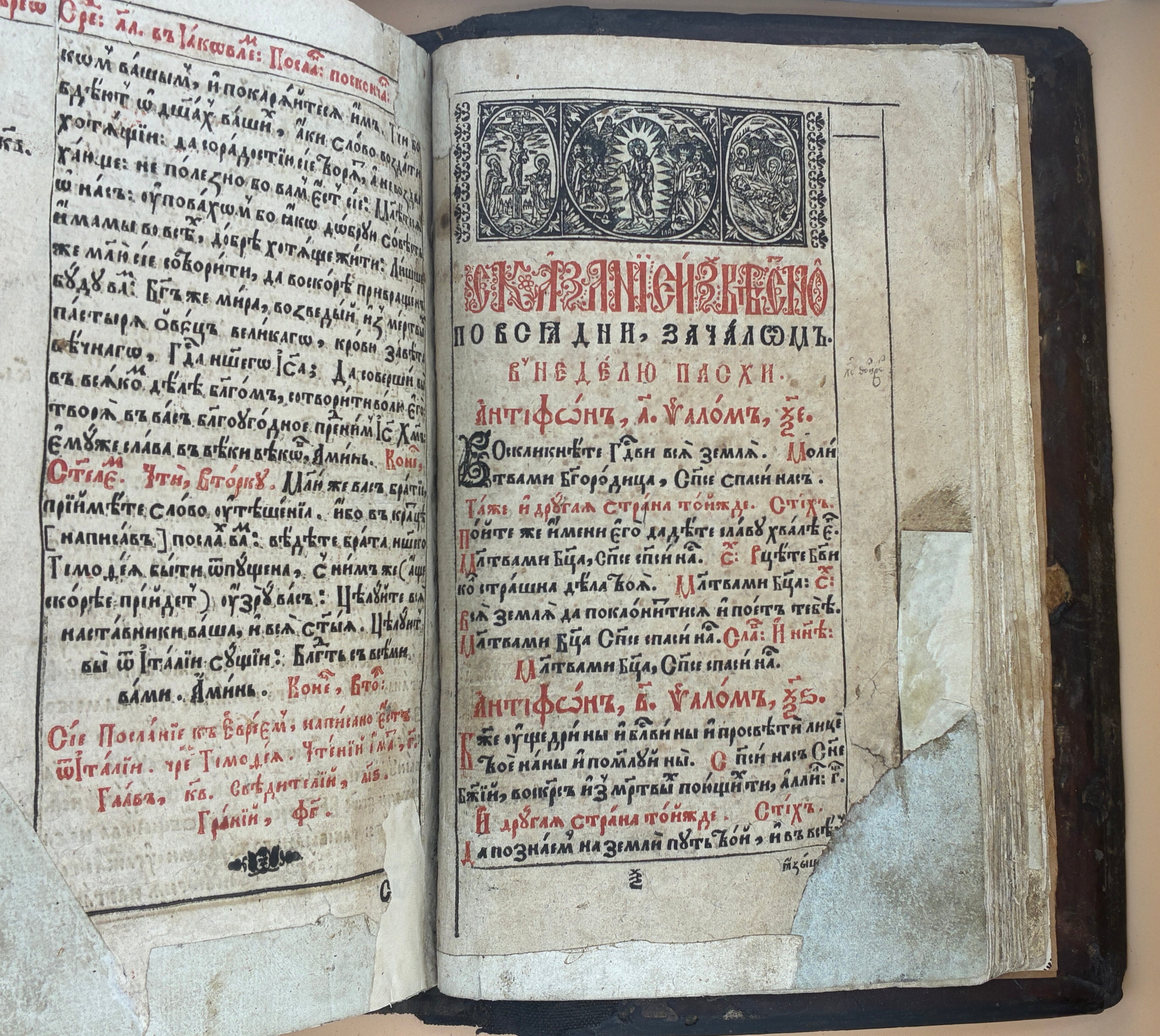 Апостол. Львів, друкарня Михайла Сльозки,15.XI.1654